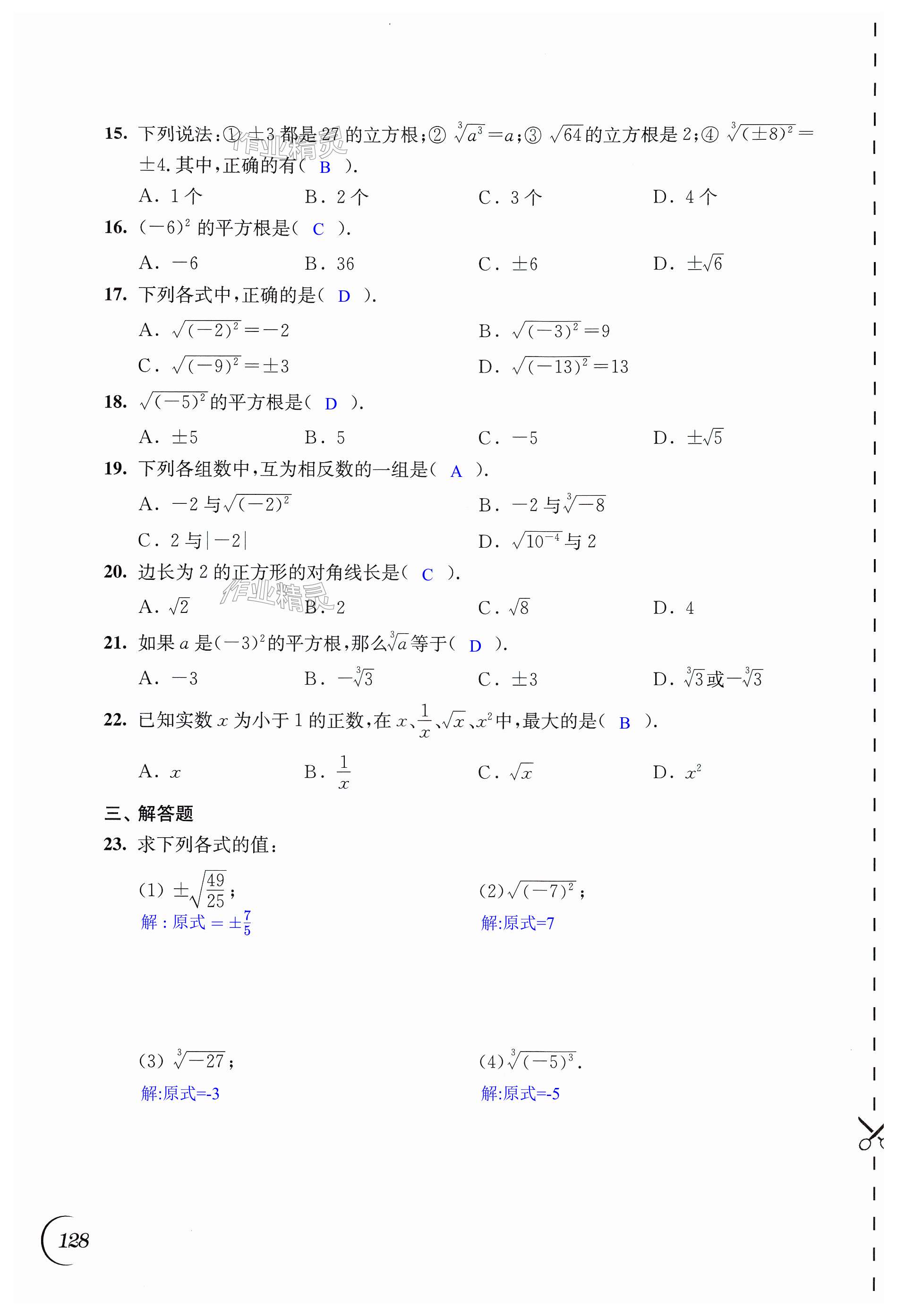 第128頁