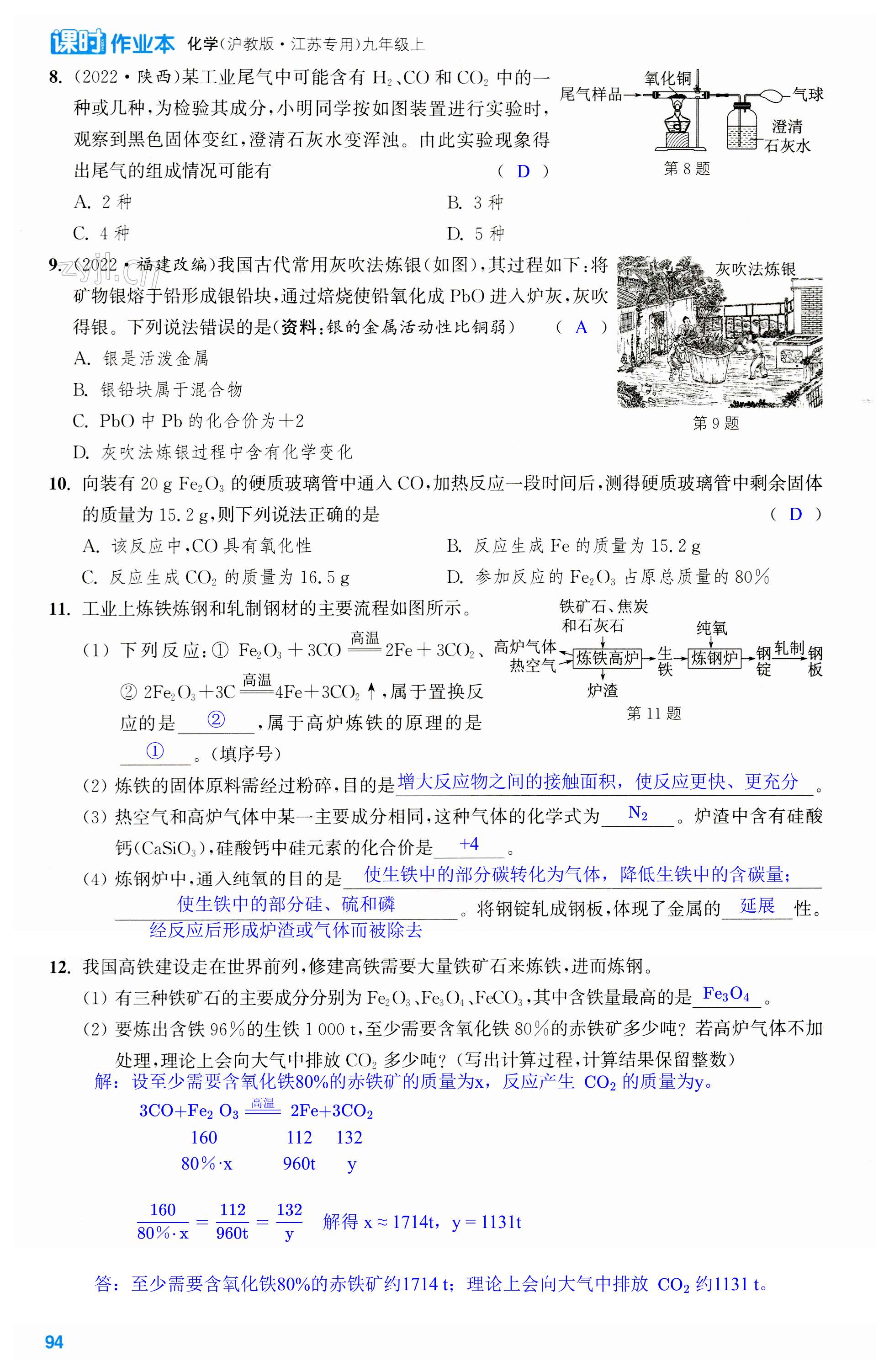 第94页