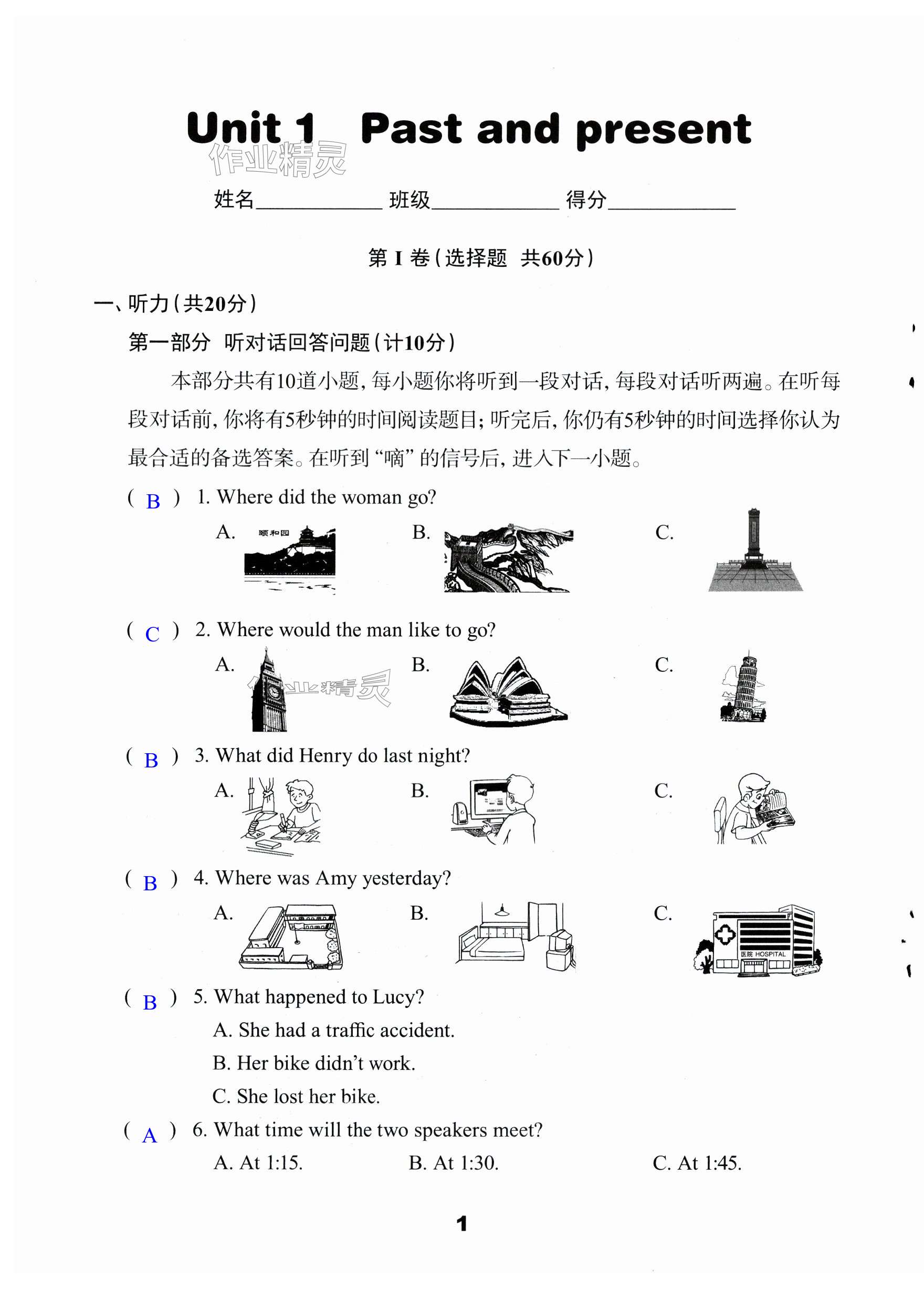 2025年課課練檢測卷八年級英語下冊譯林版 第1頁