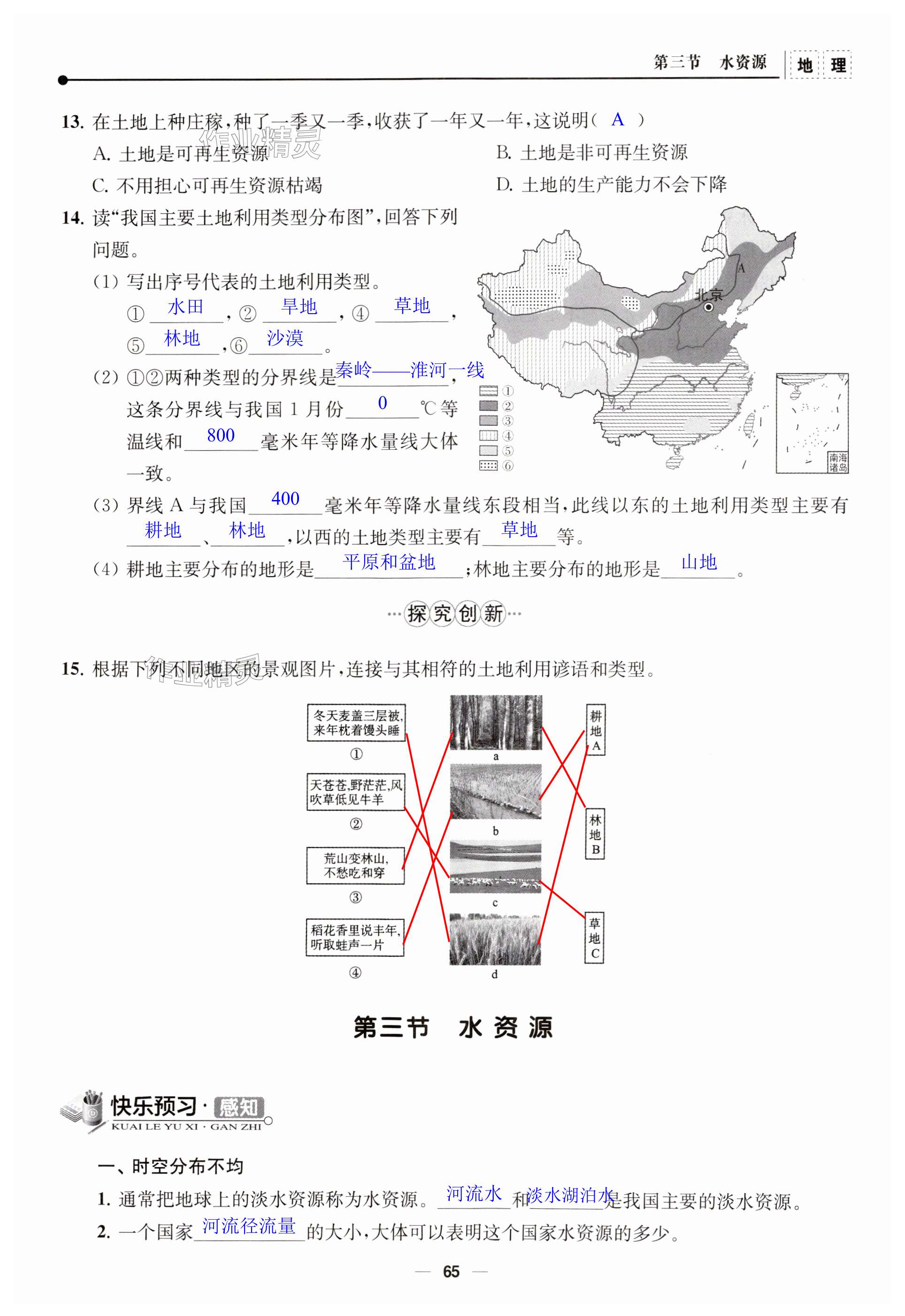 第65页