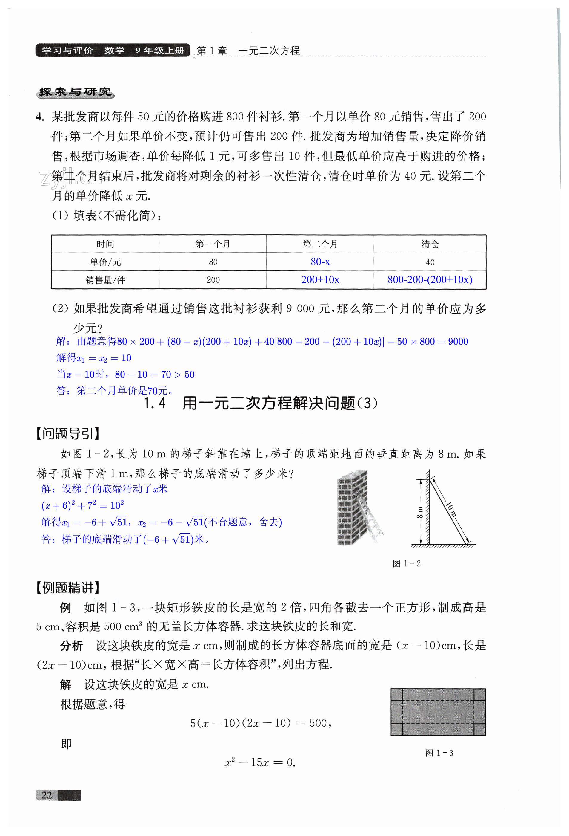 第22頁(yè)