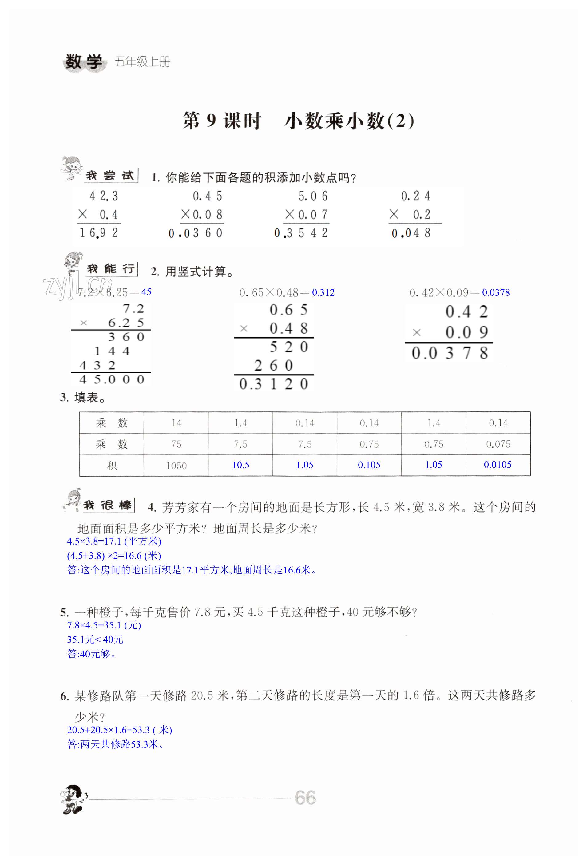 第66頁