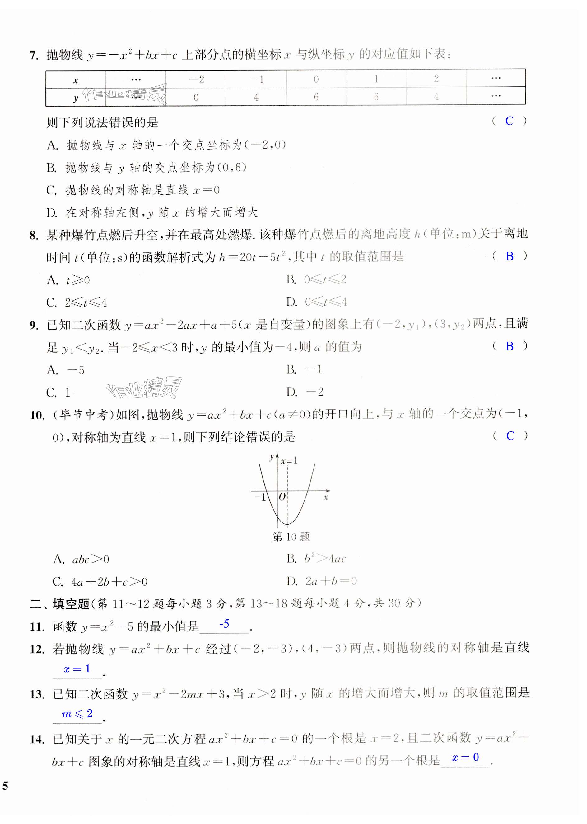 第10頁(yè)