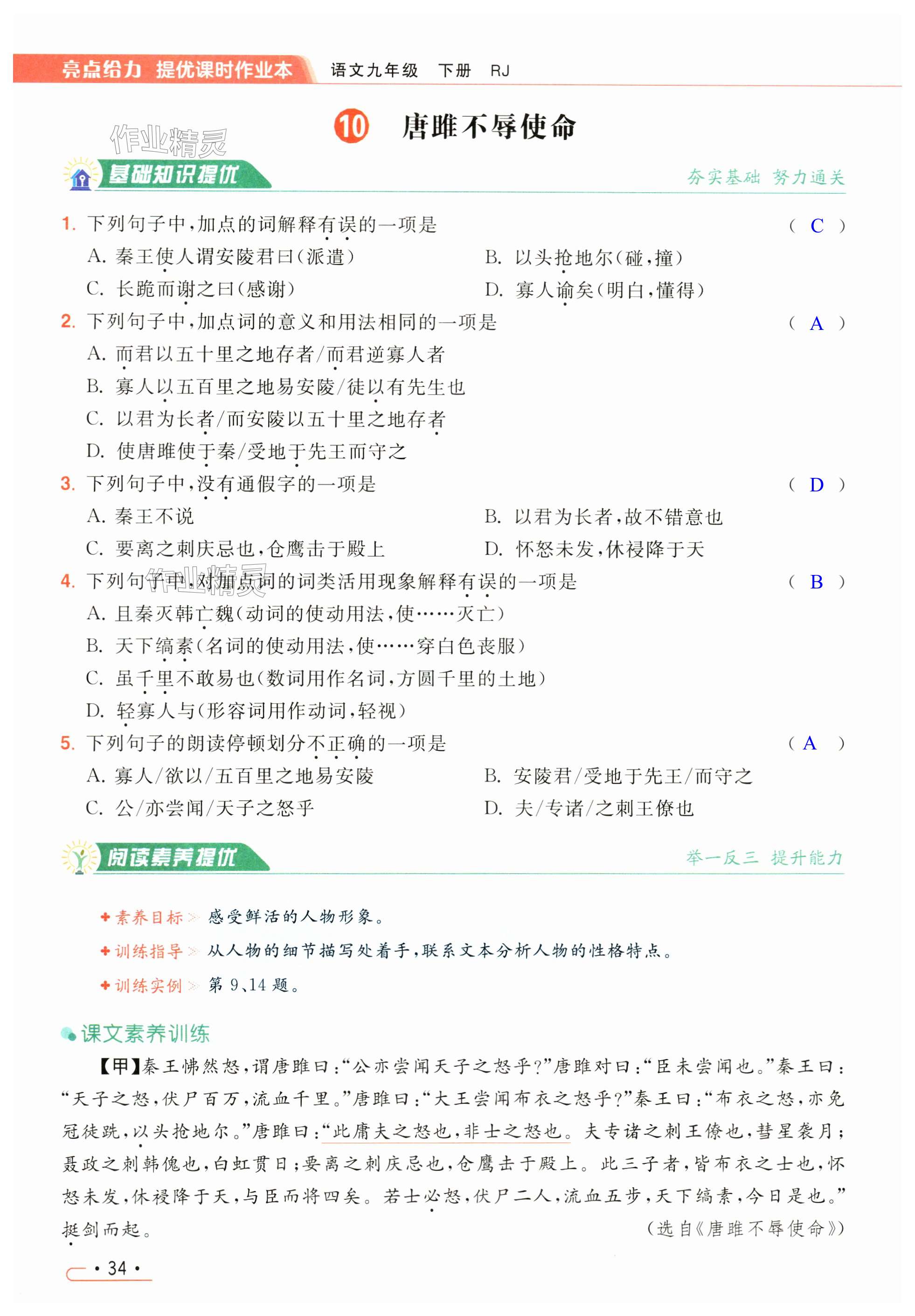 第34页