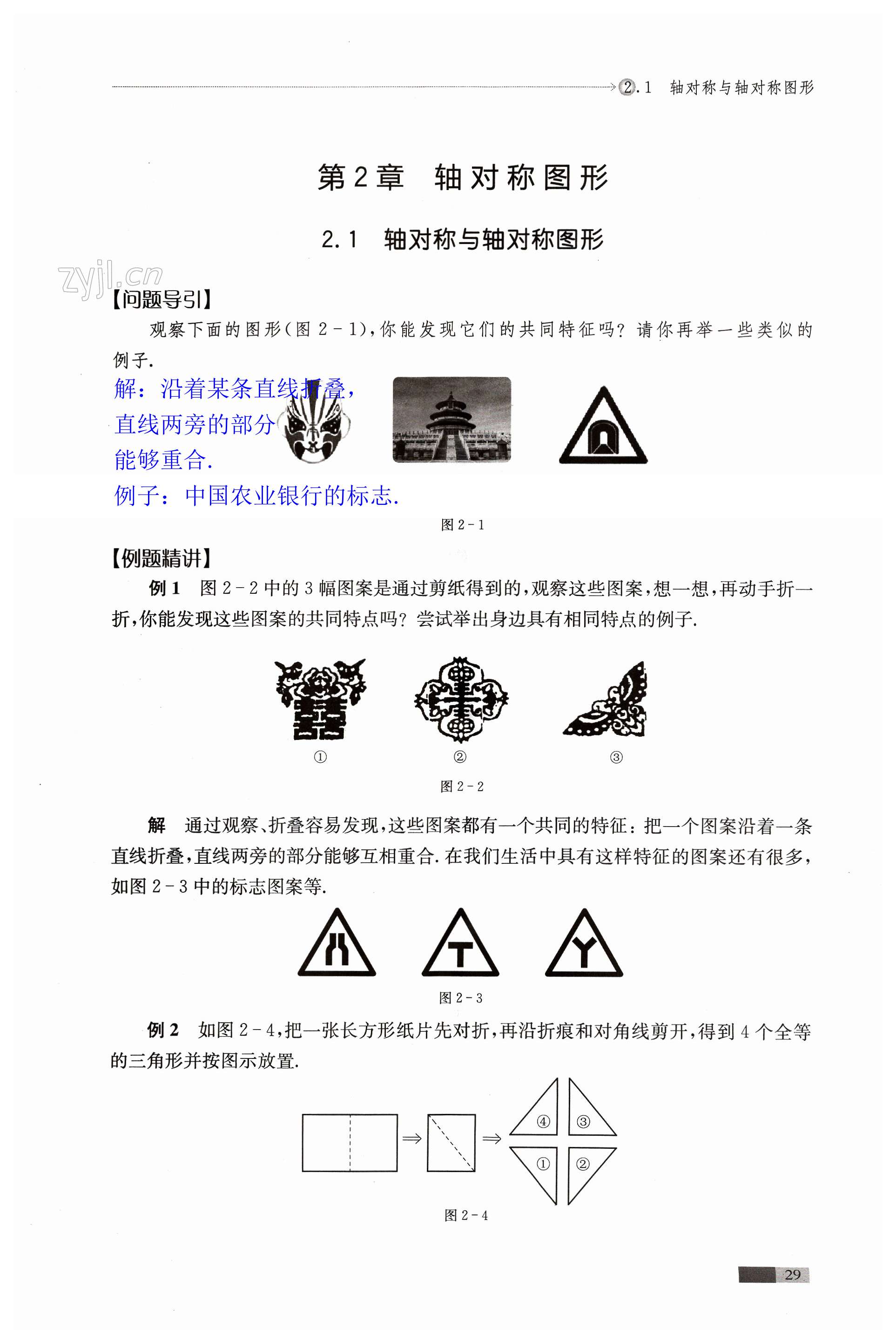 第29頁