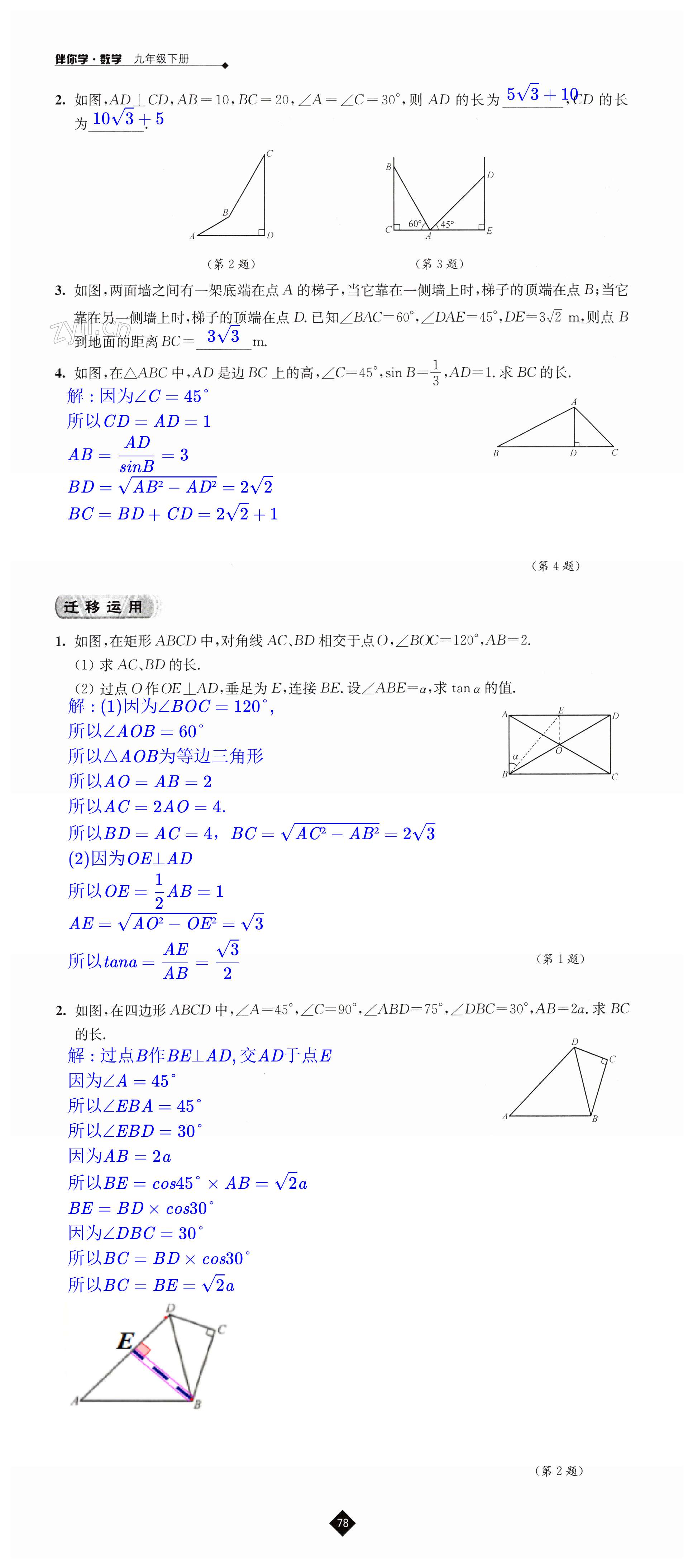 第78頁