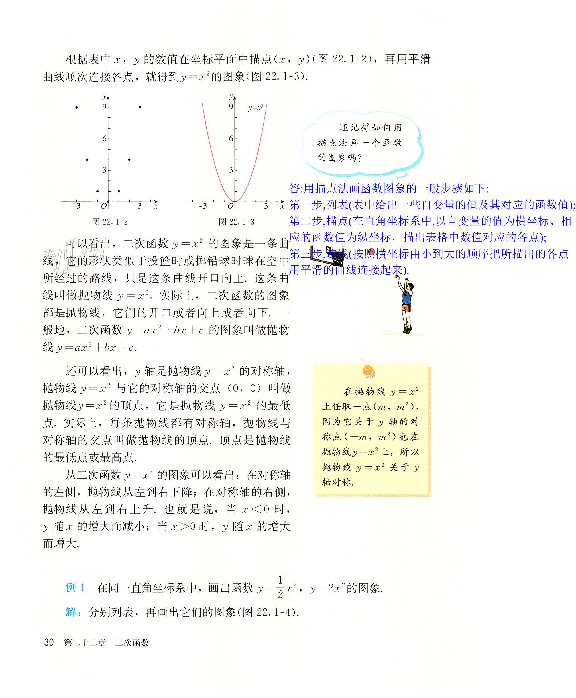 第30頁