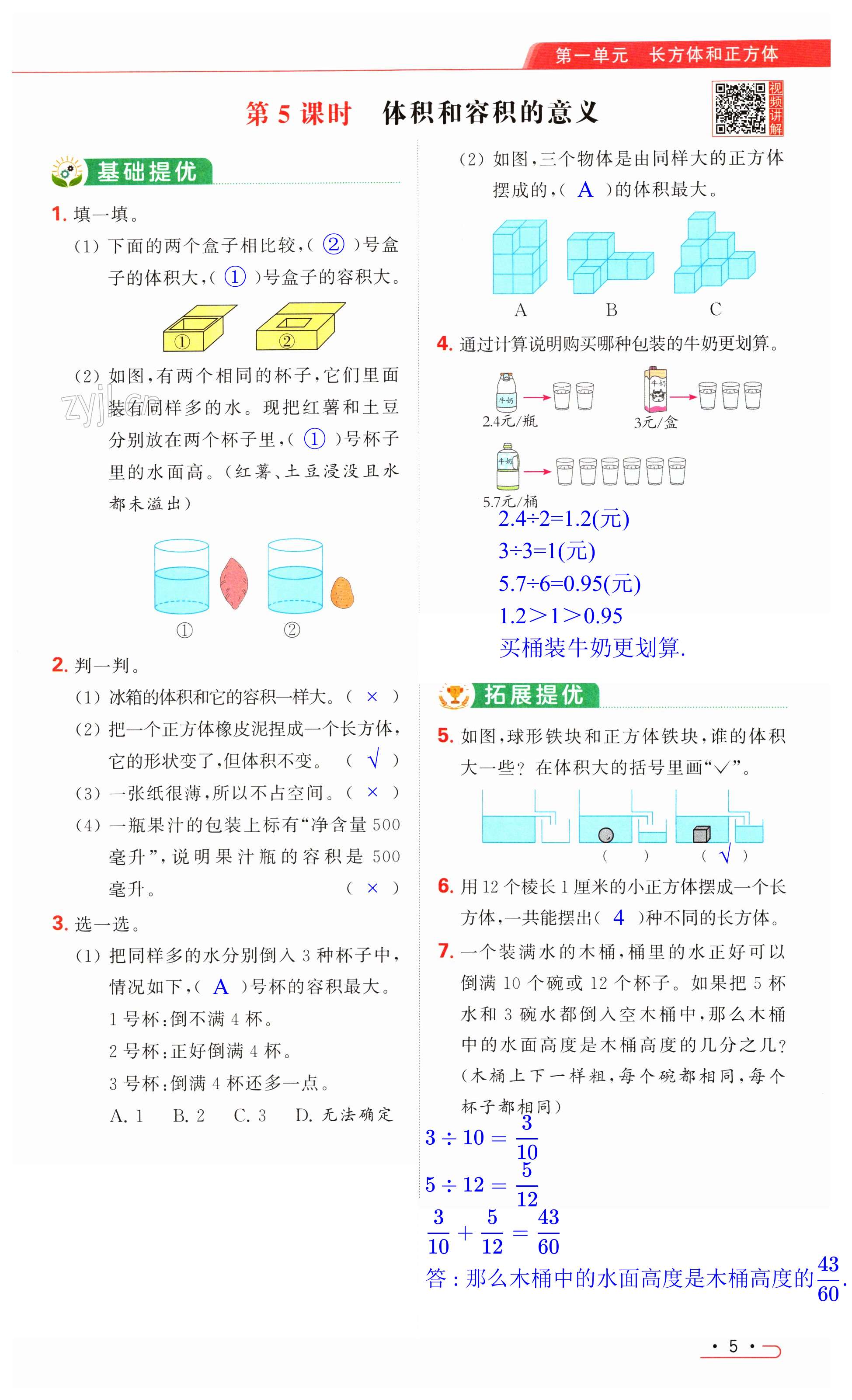 第5页