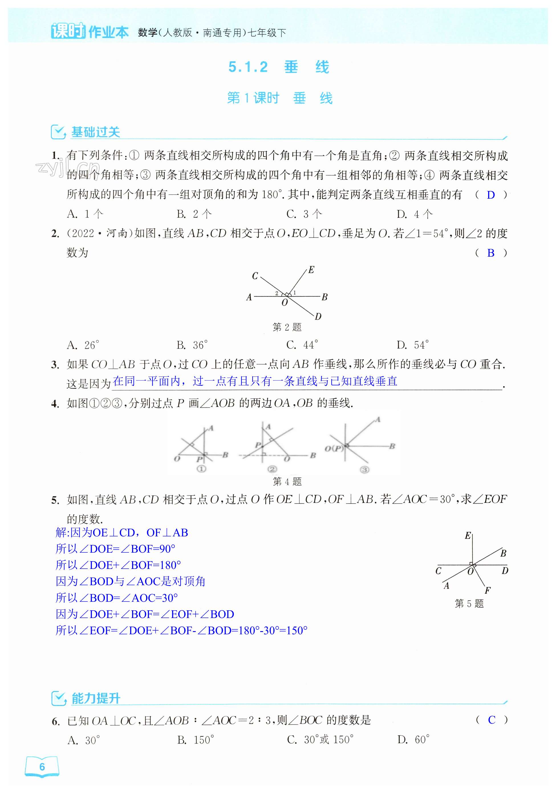 第6页