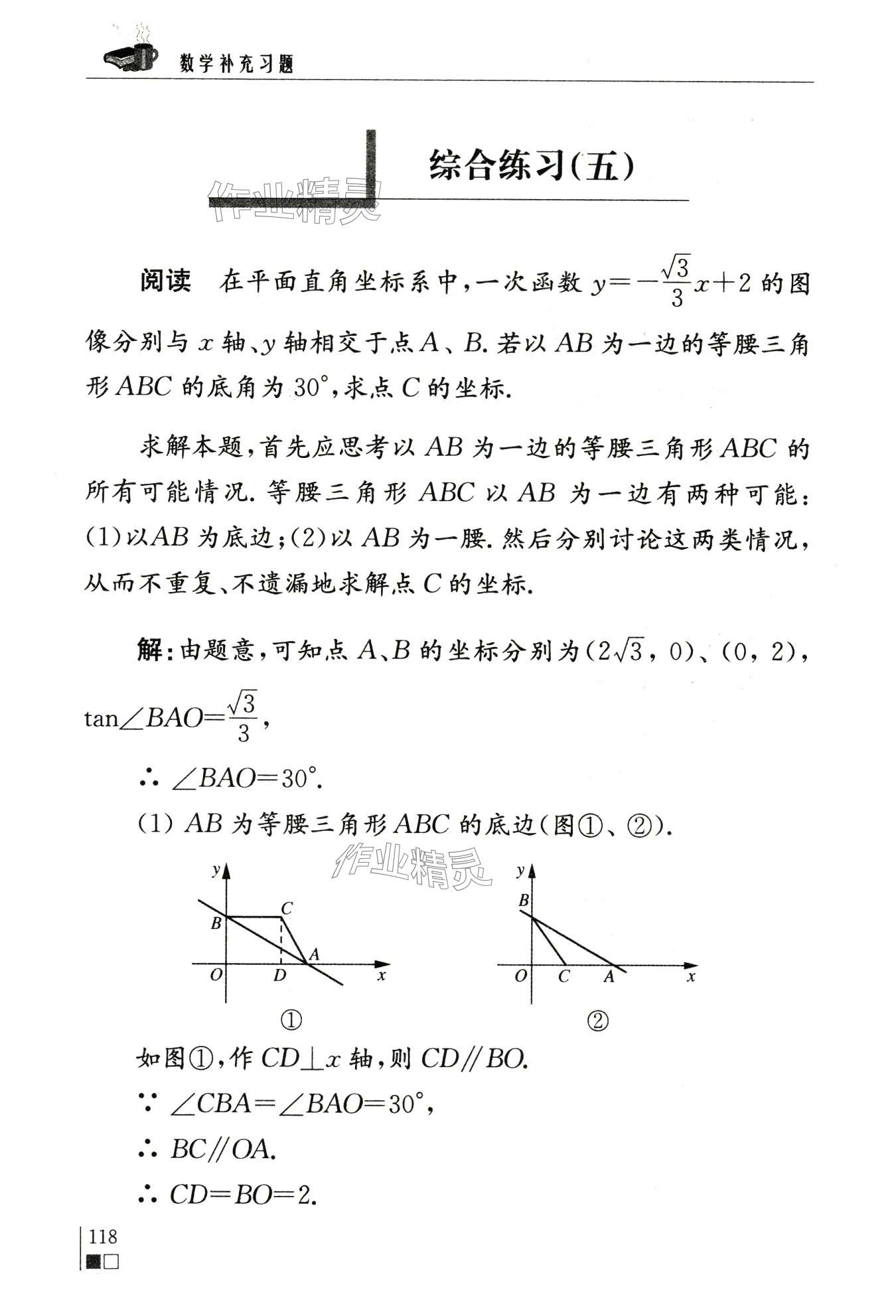 第118頁