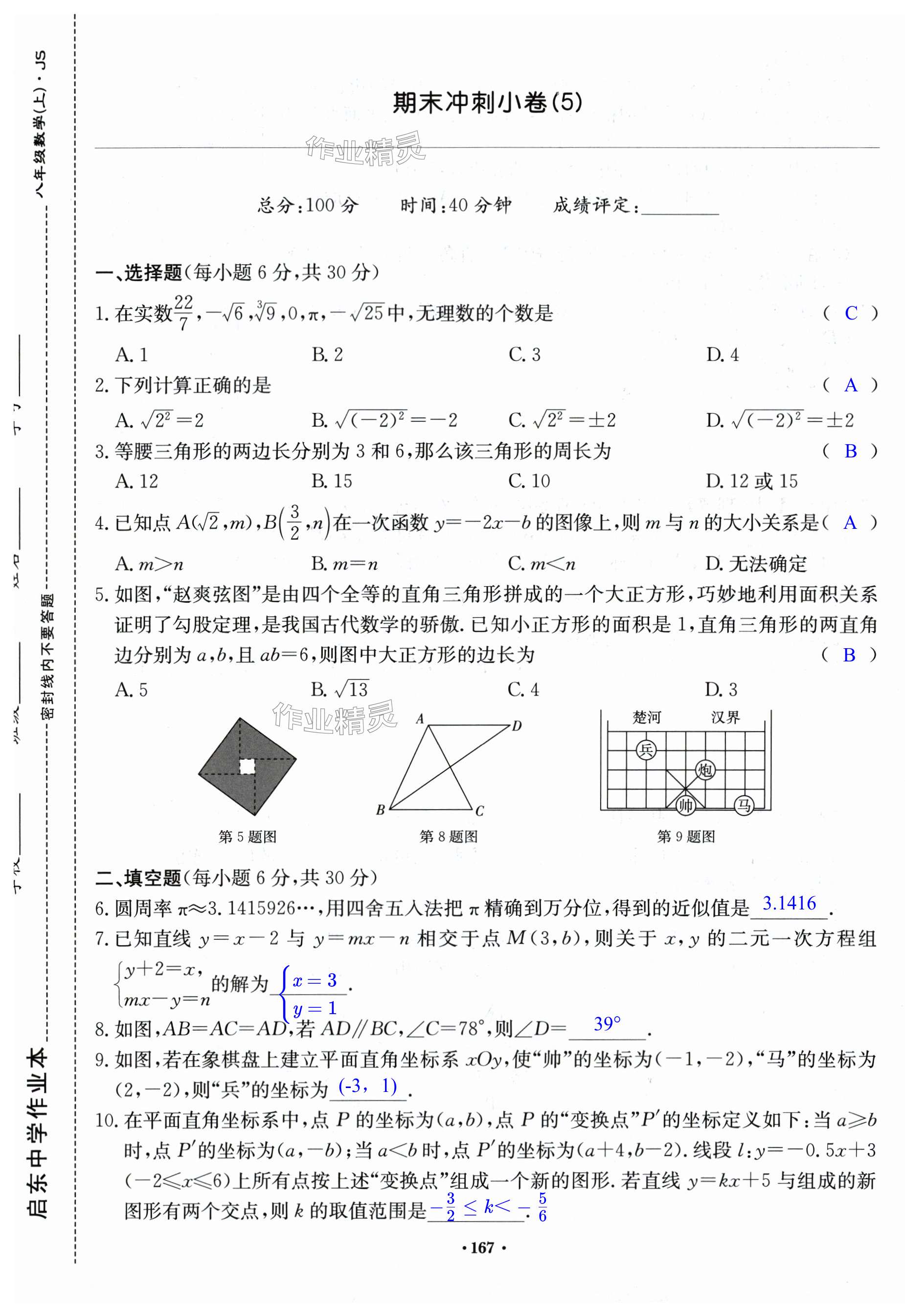 第167页