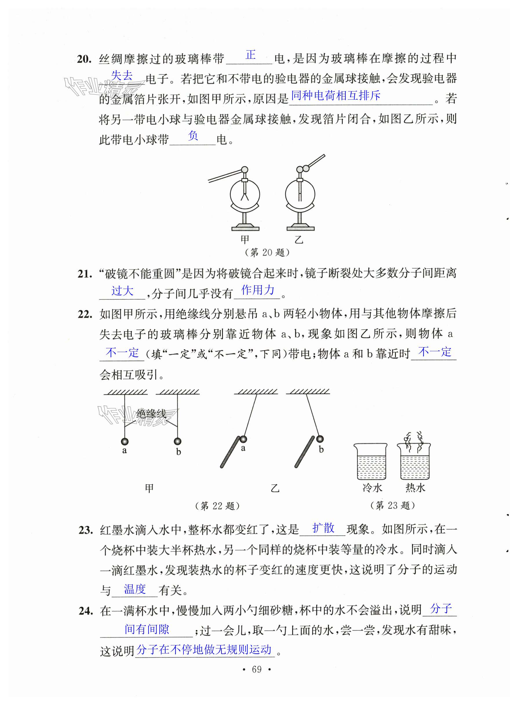 第69页