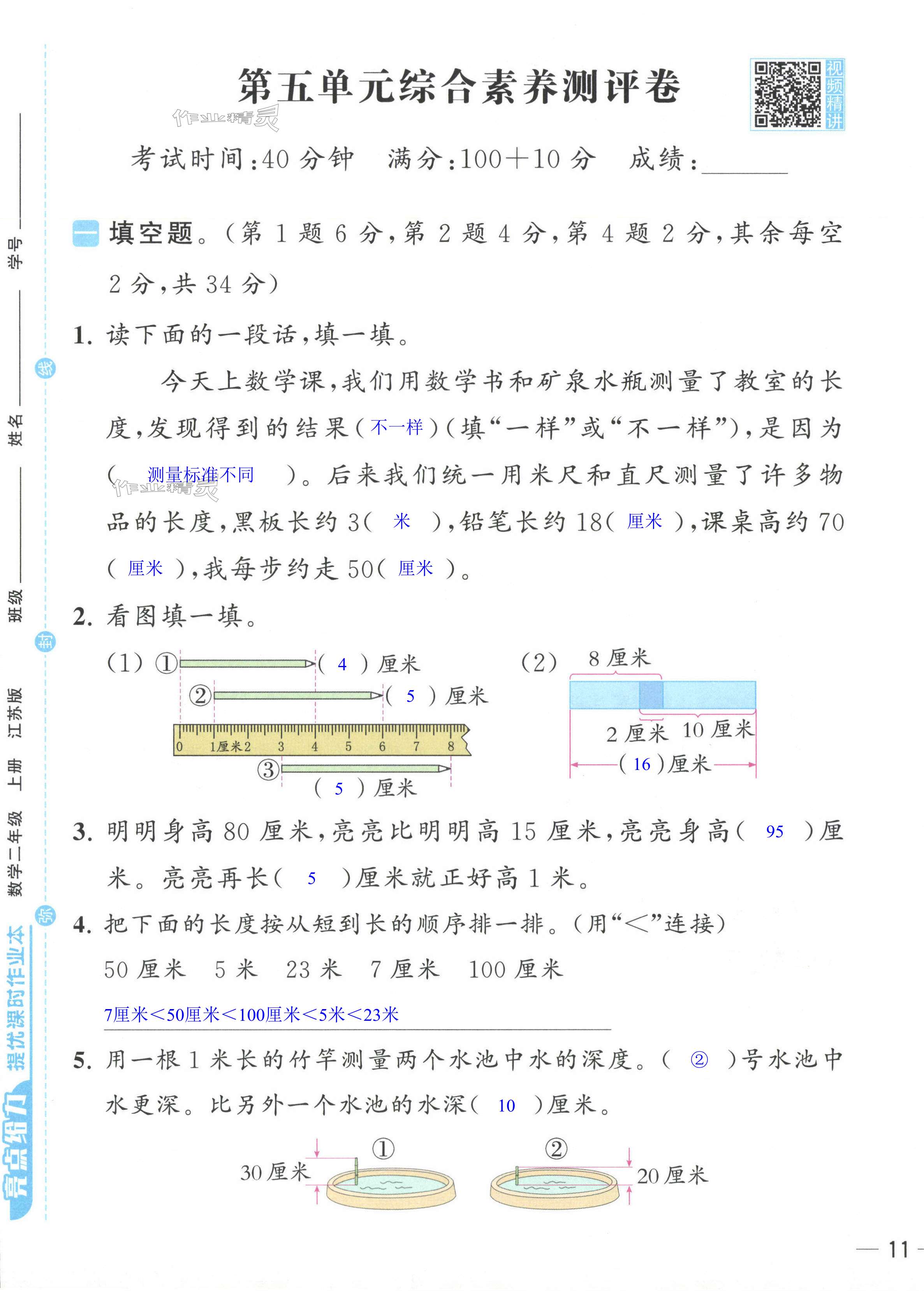 第21頁