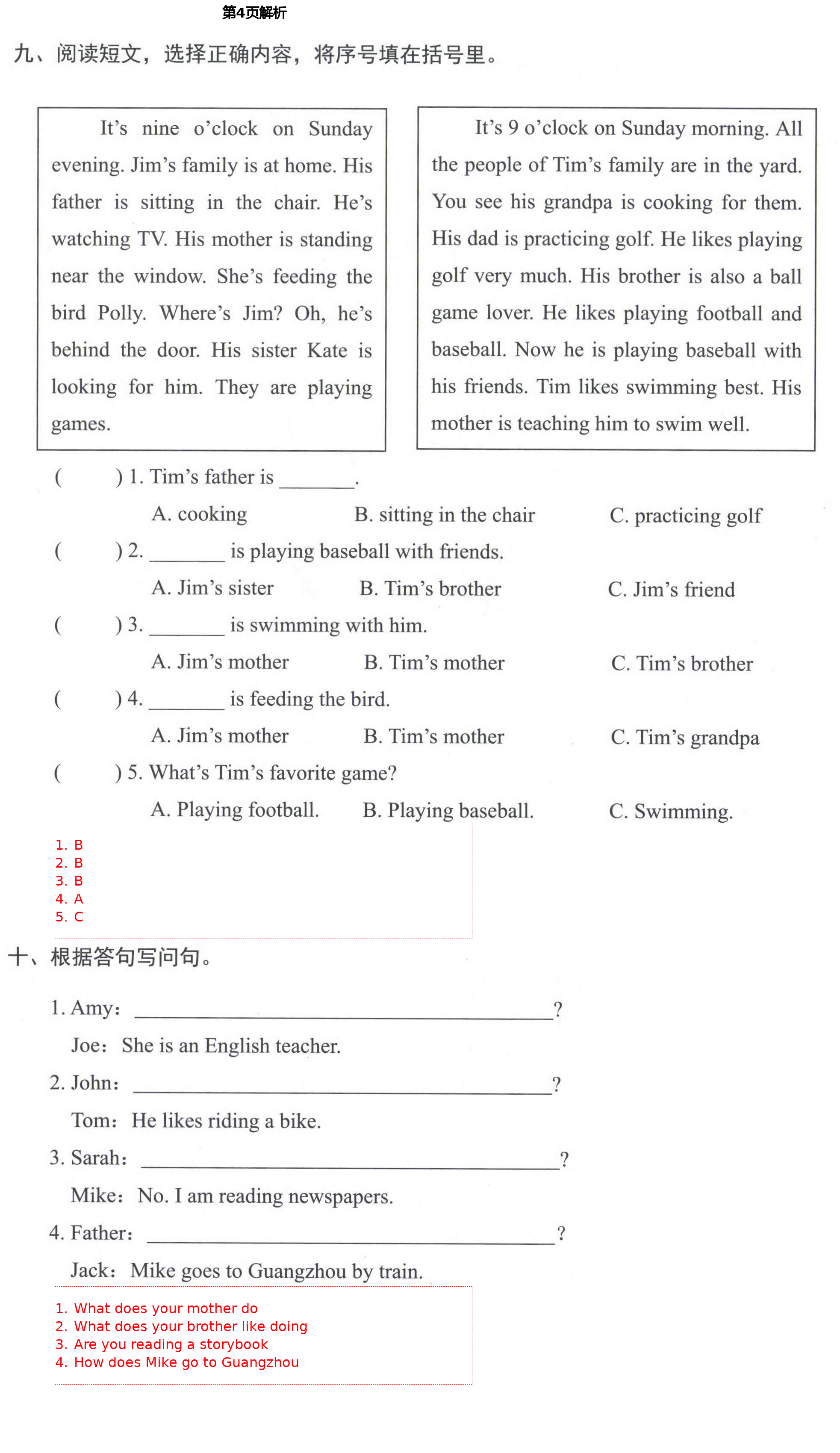 2021年形成性自主評價五年級英語下冊北京課改版 第4頁