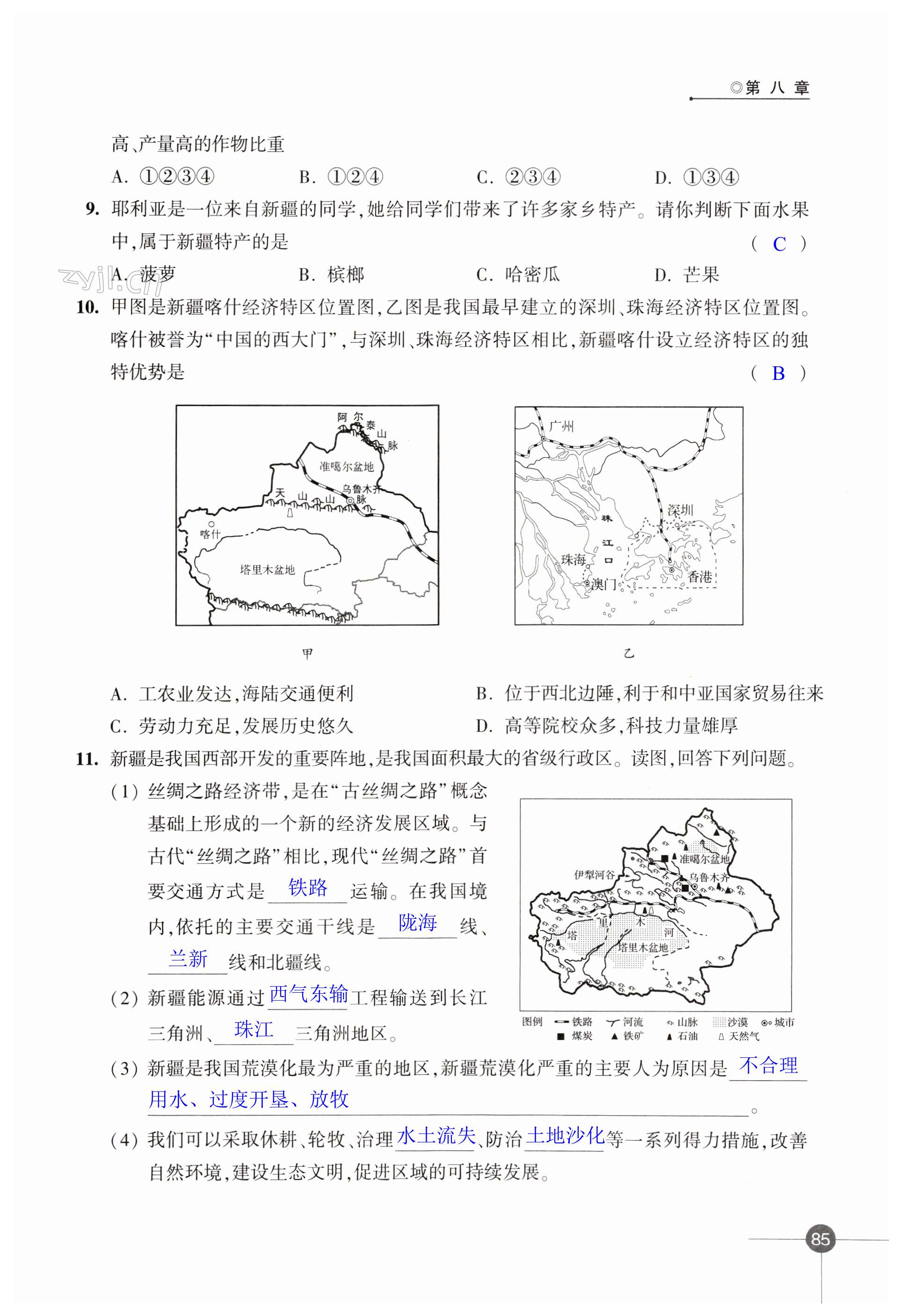 第85页