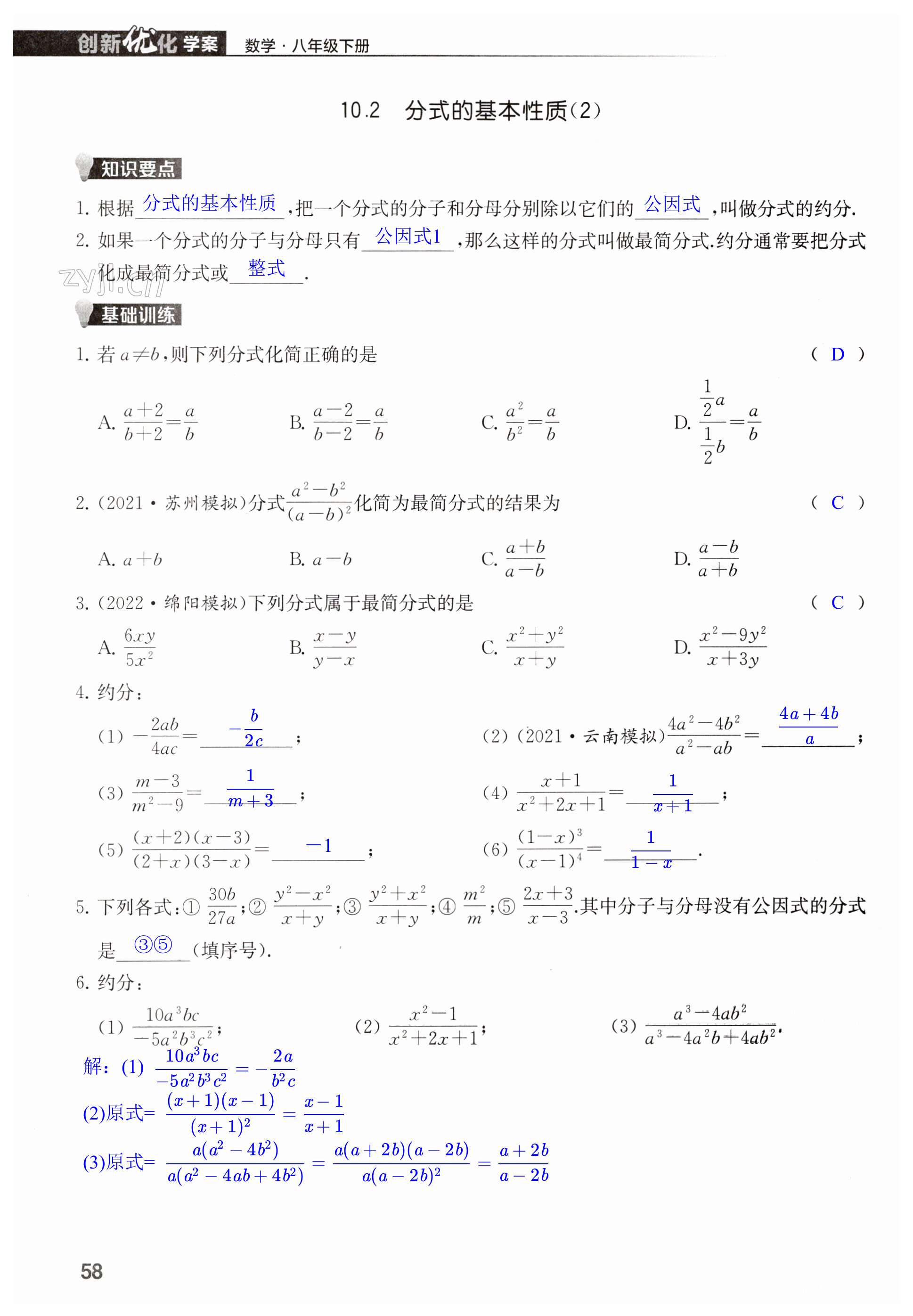 第58頁