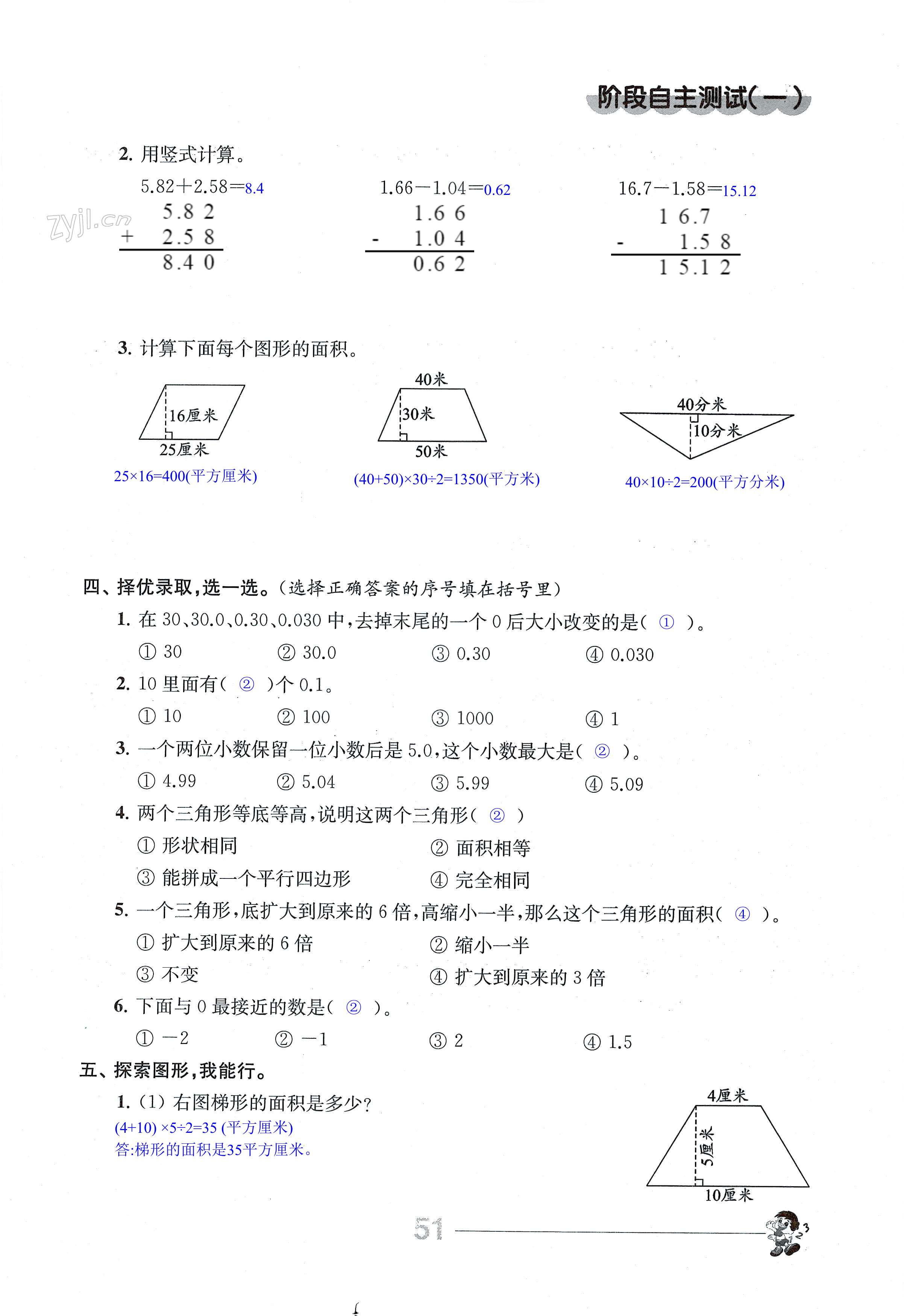 第51页