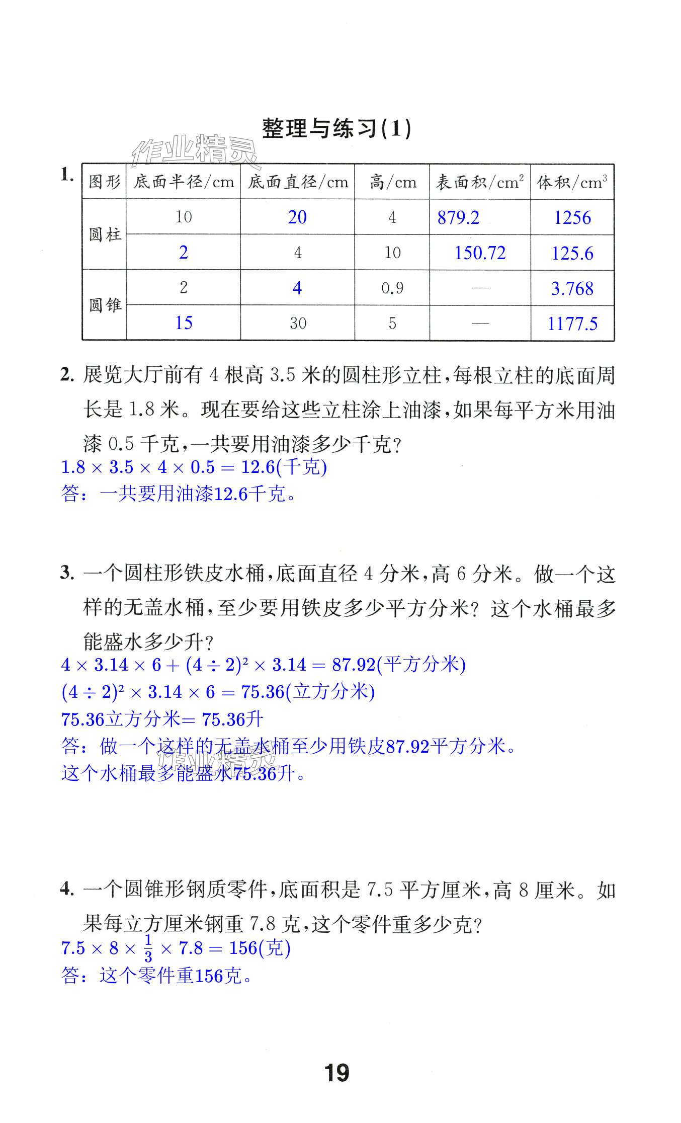 第19頁