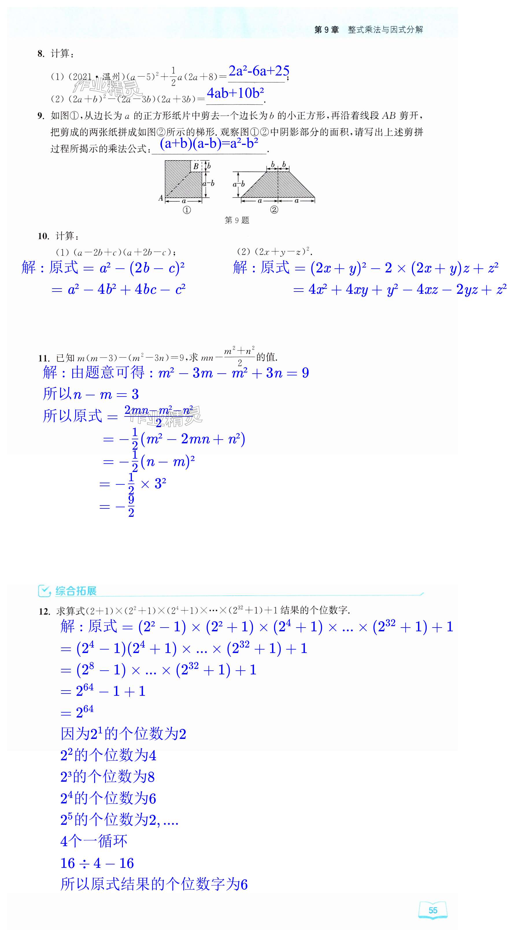 第55页