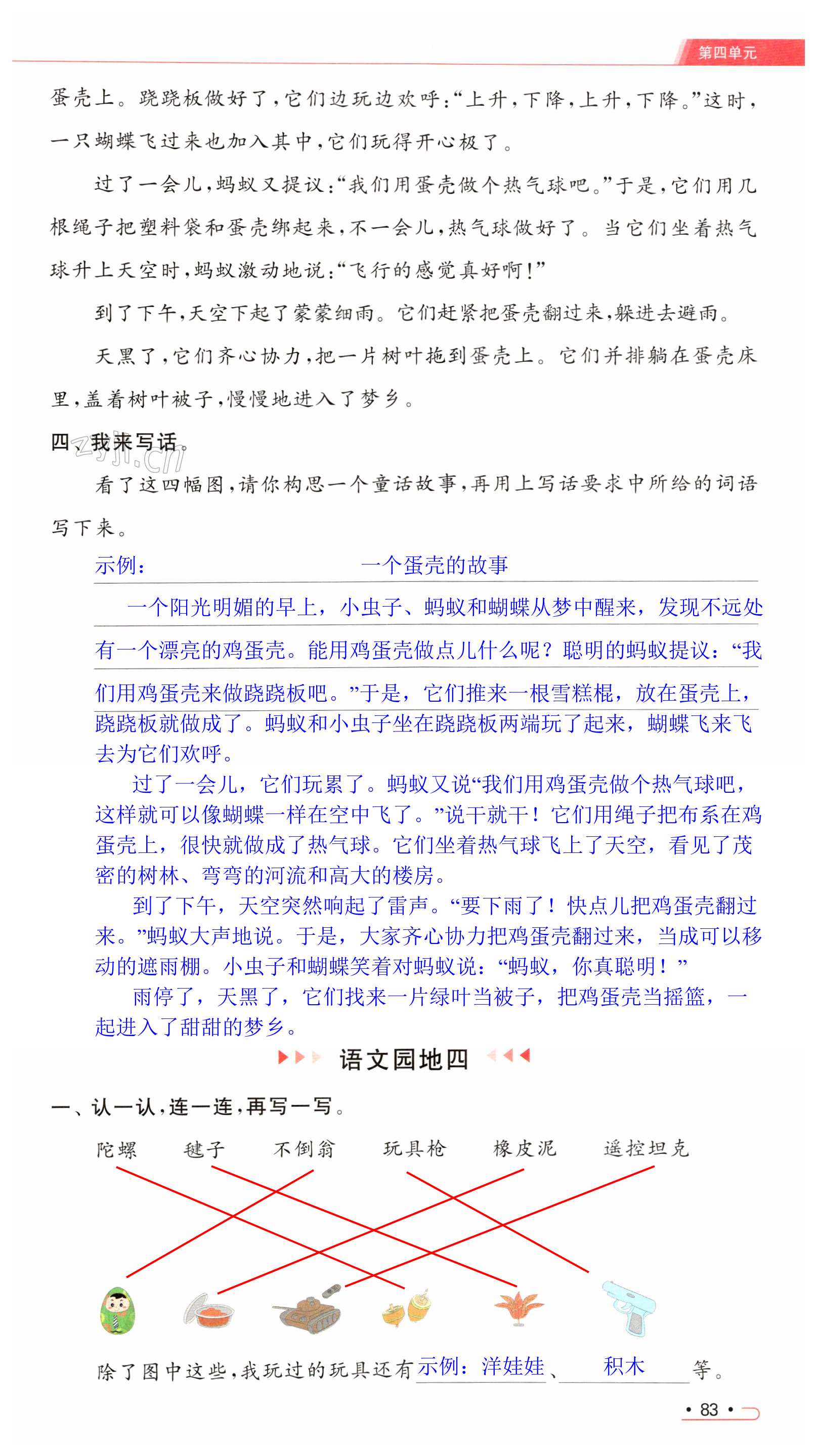 第83页