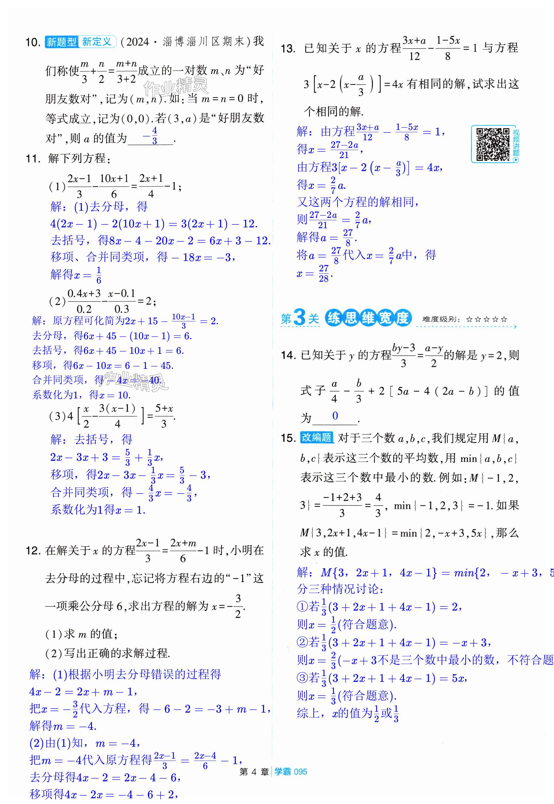 第95頁