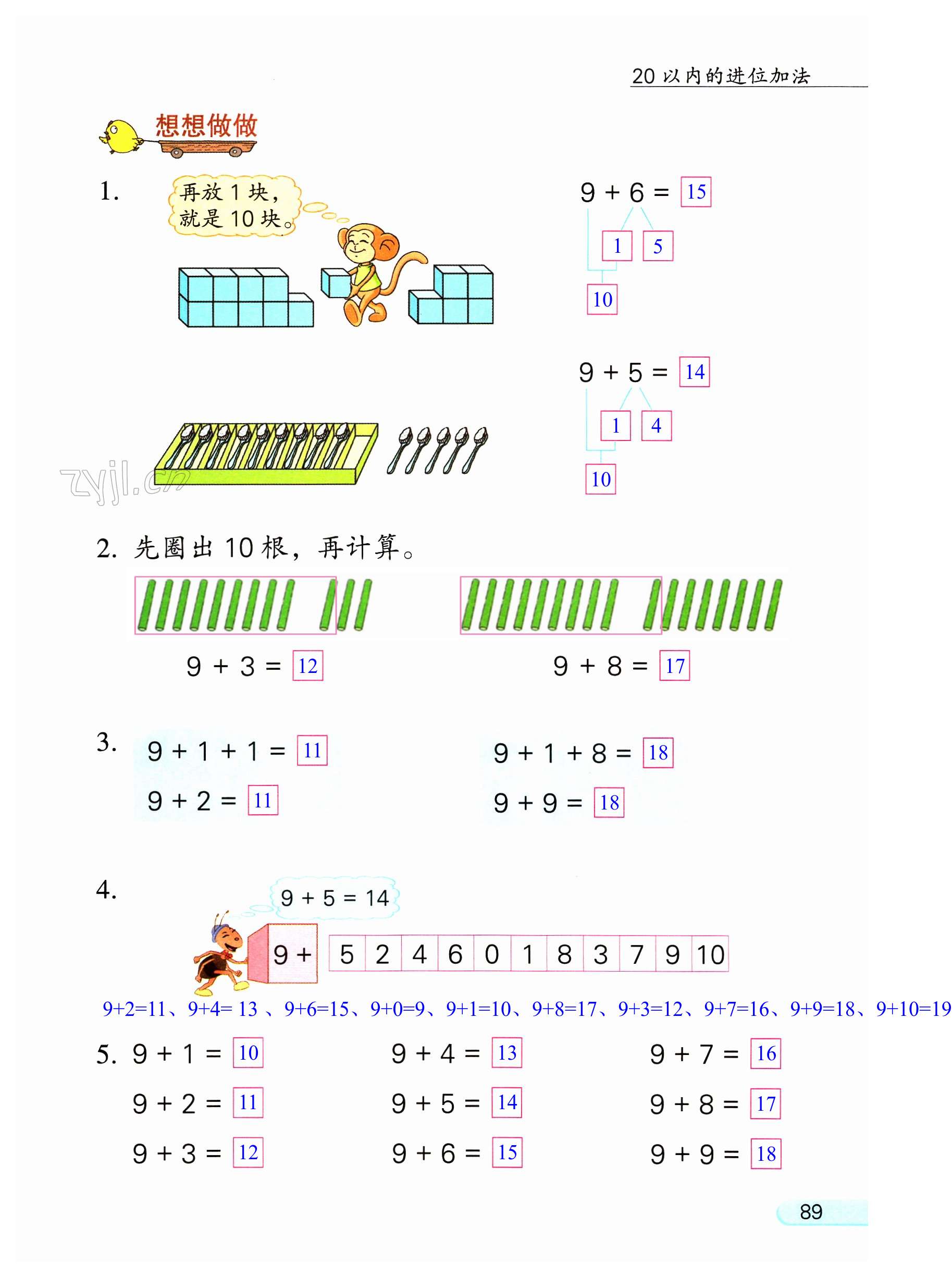 第89頁