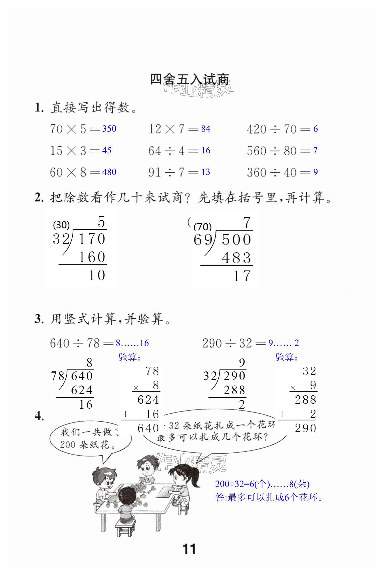 第11頁(yè)