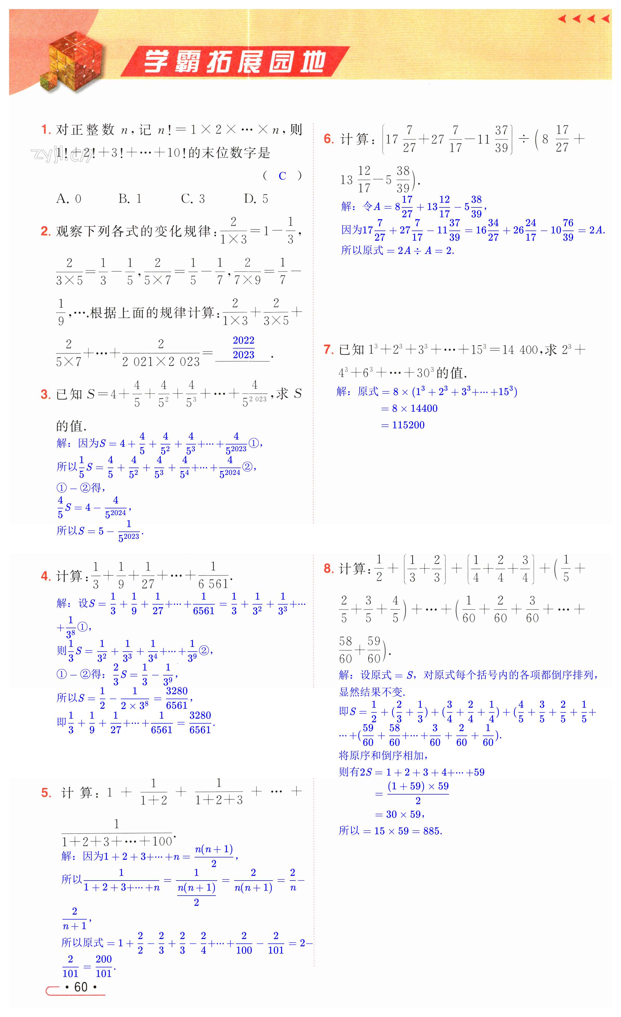 第60页