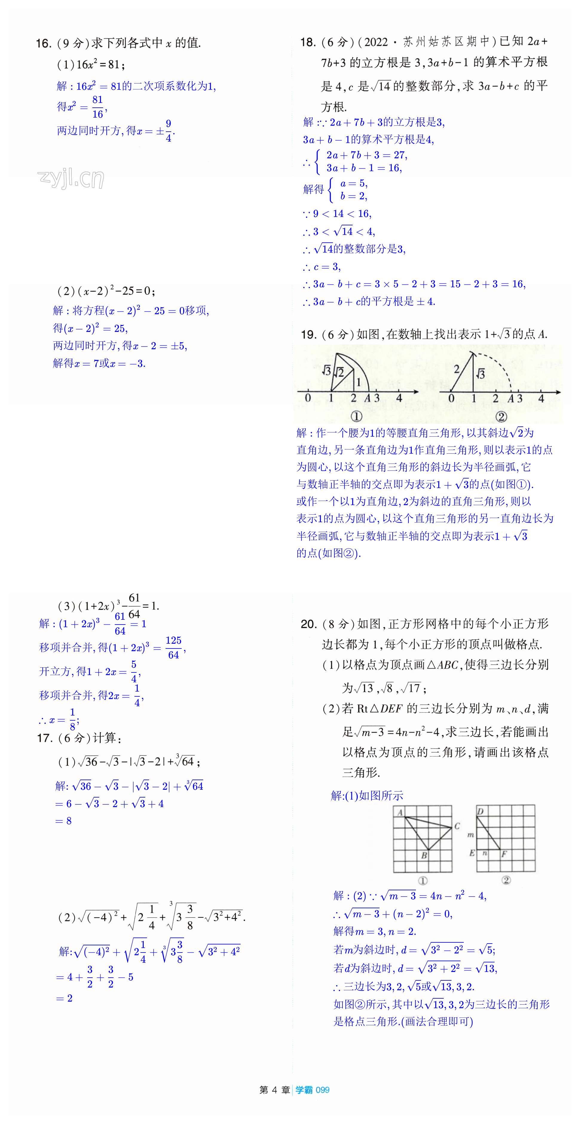 第99页