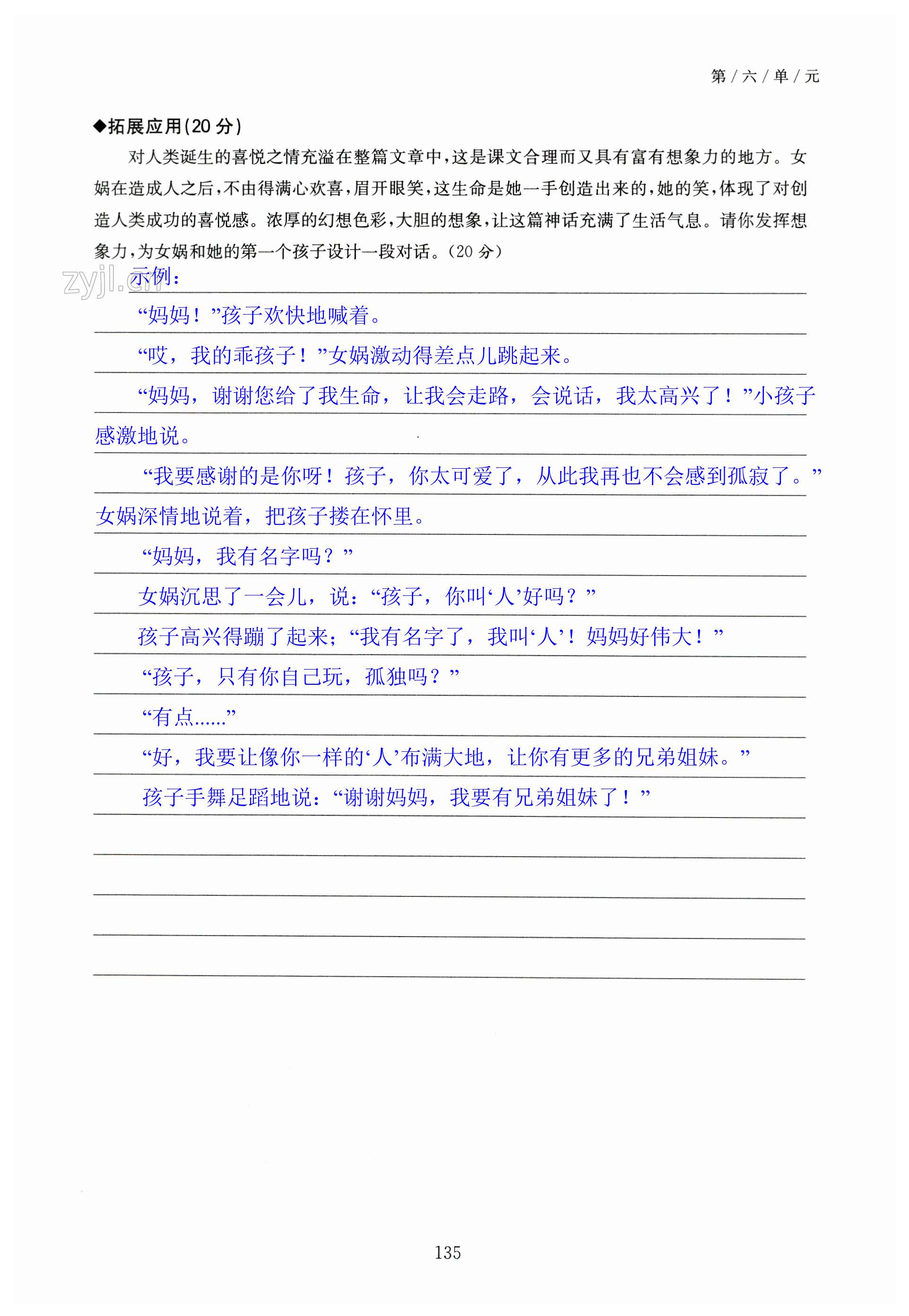 第135页