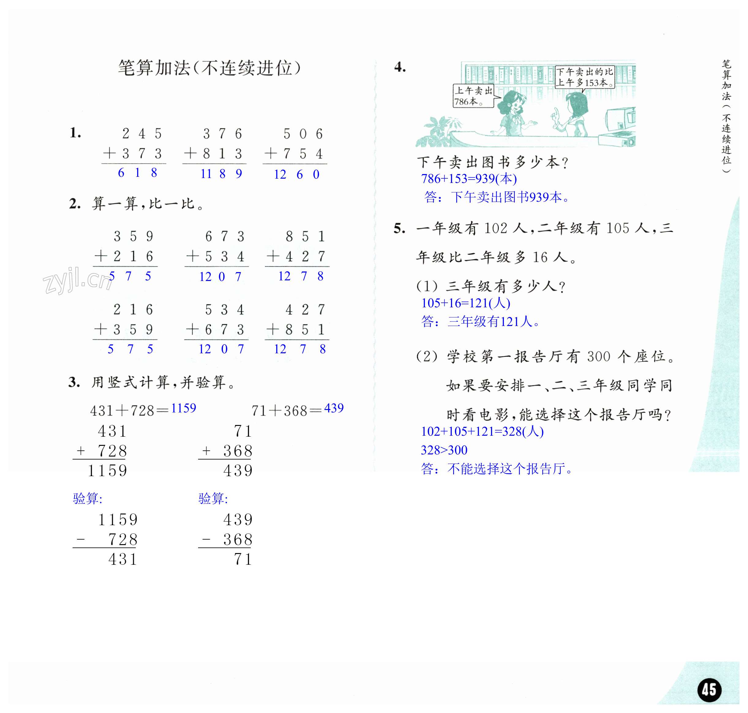 第45頁(yè)