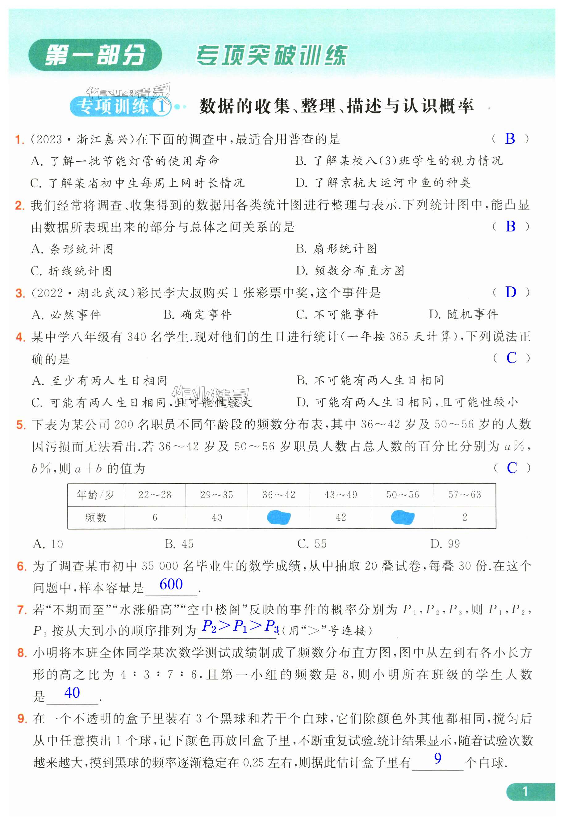 第1页