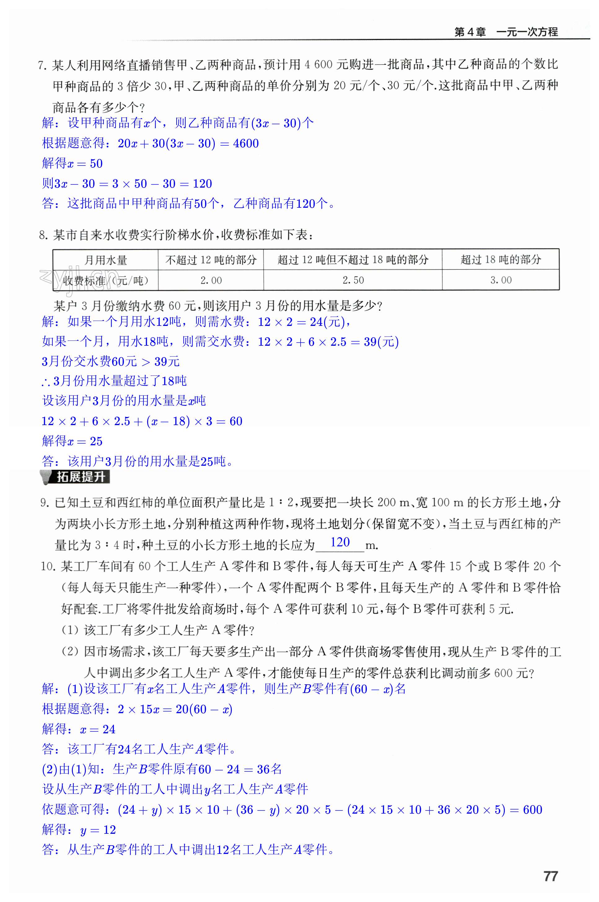 第77页