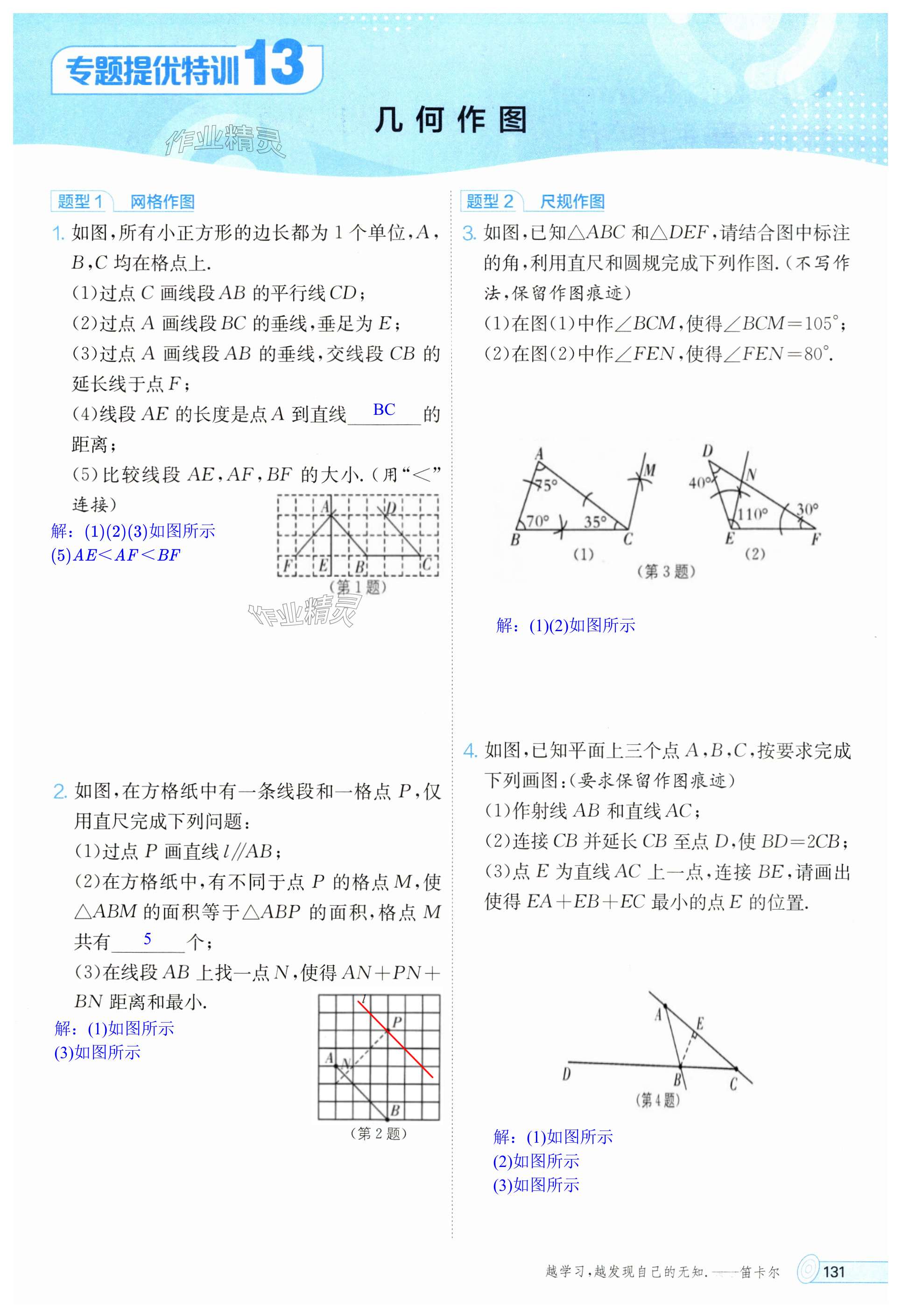 第131頁(yè)