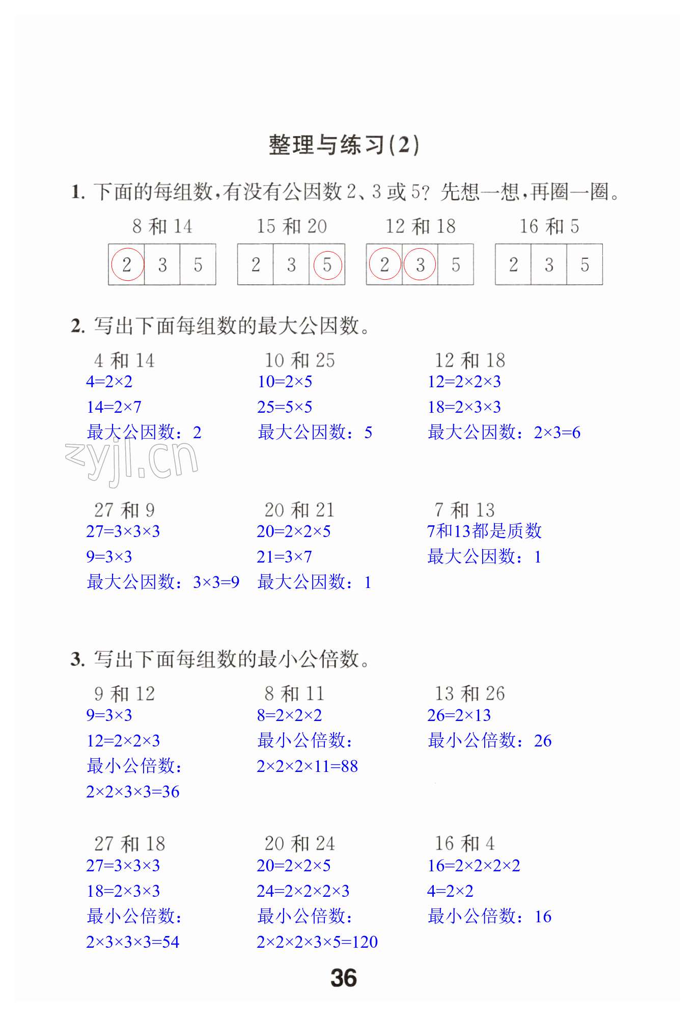 第36页