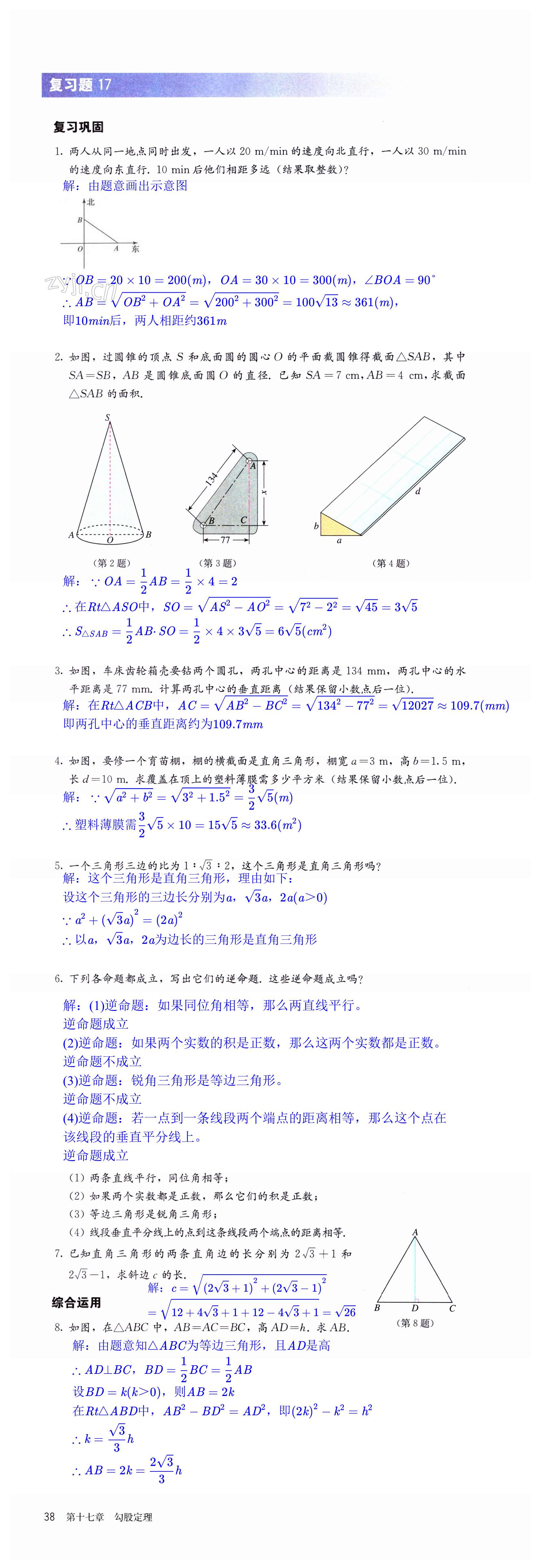 第38页
