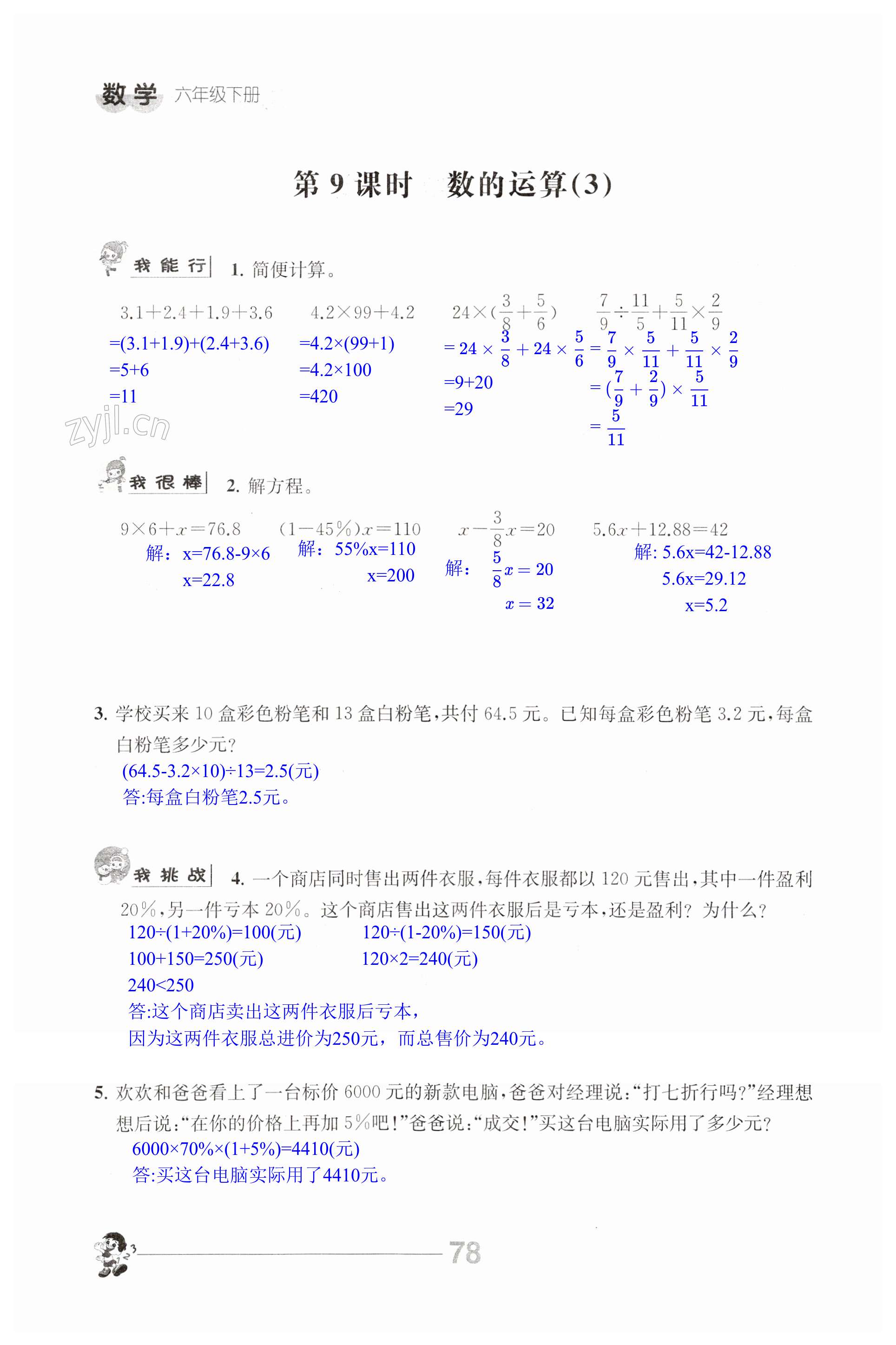 第78页