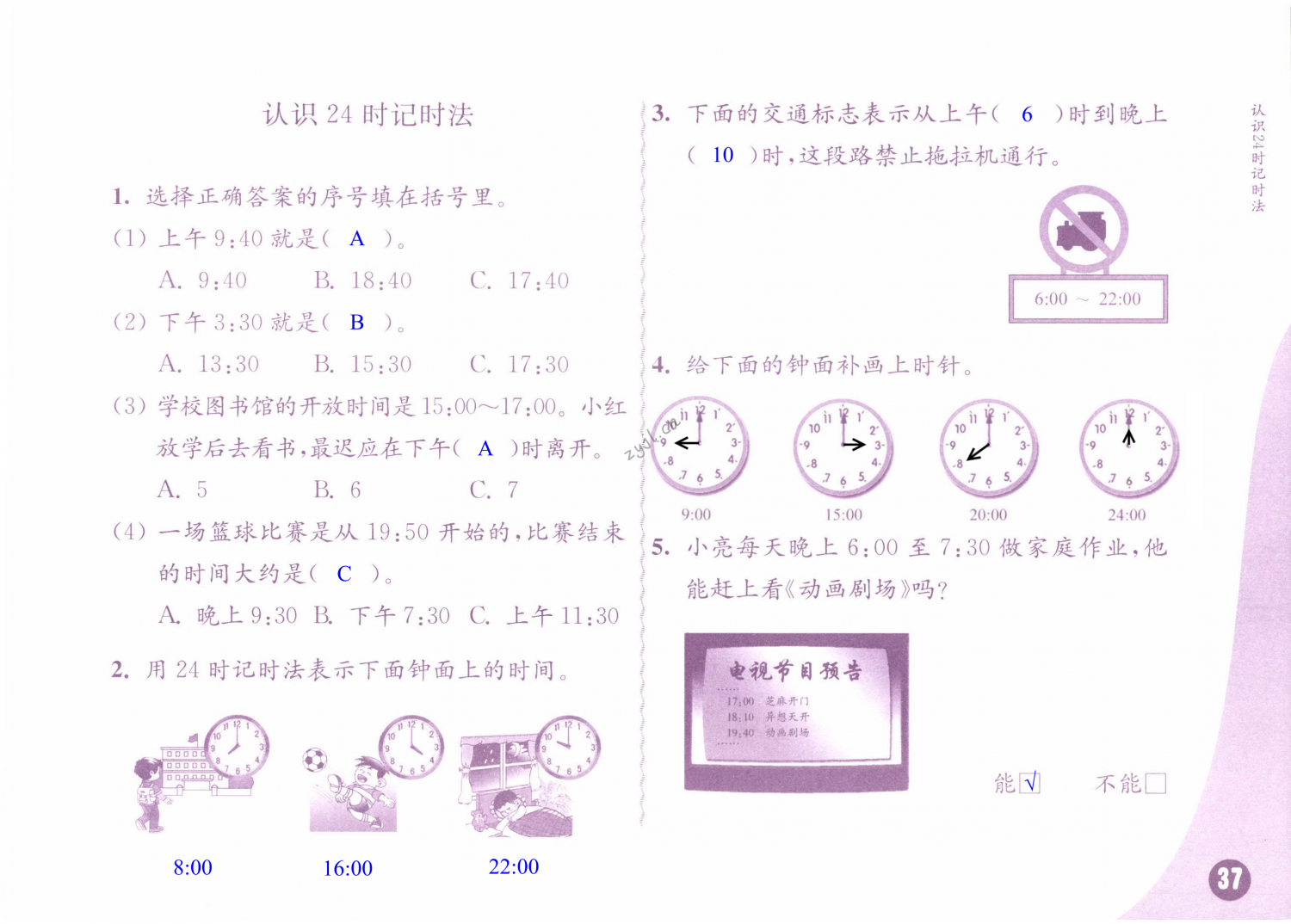 第37頁