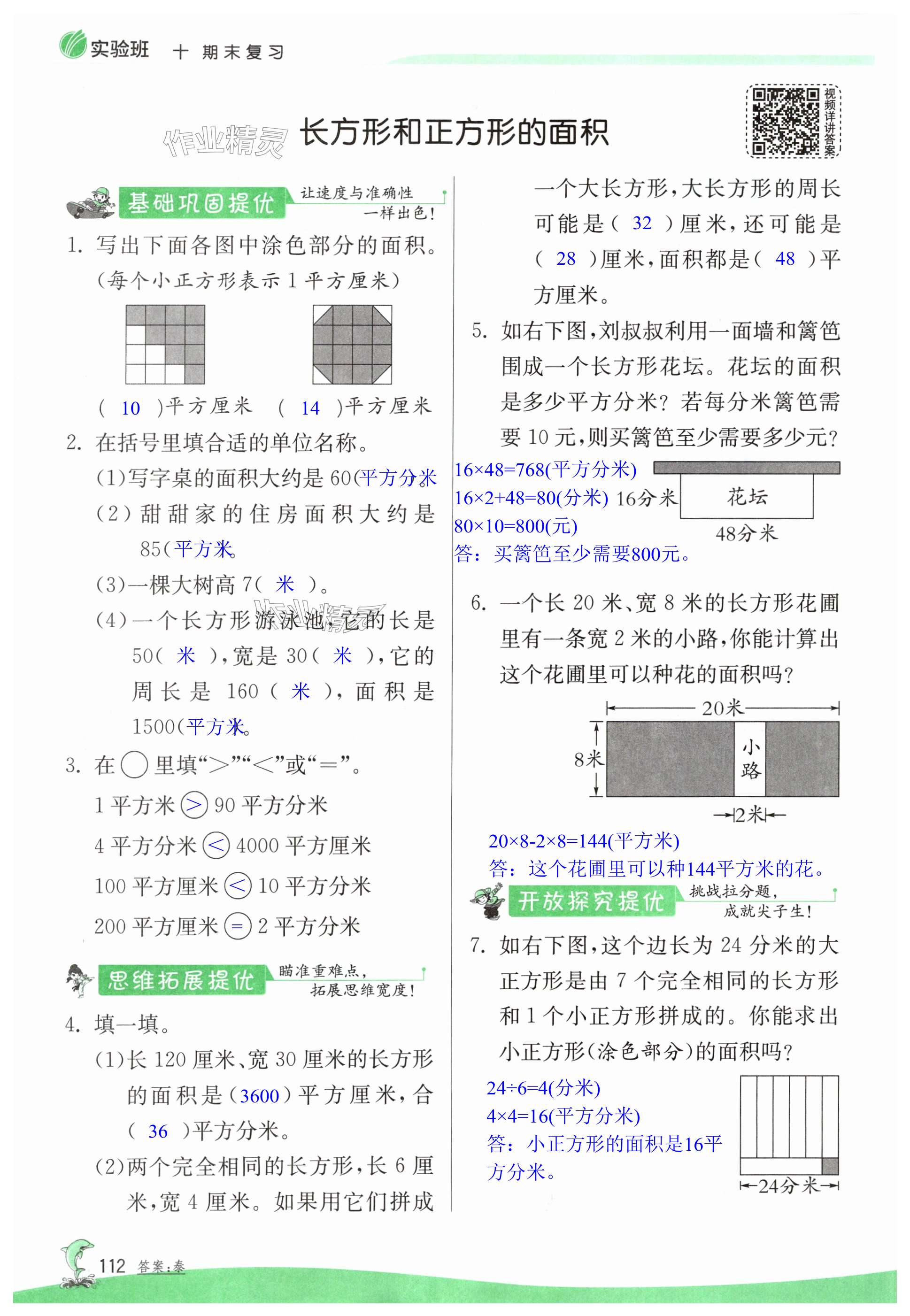 第112頁