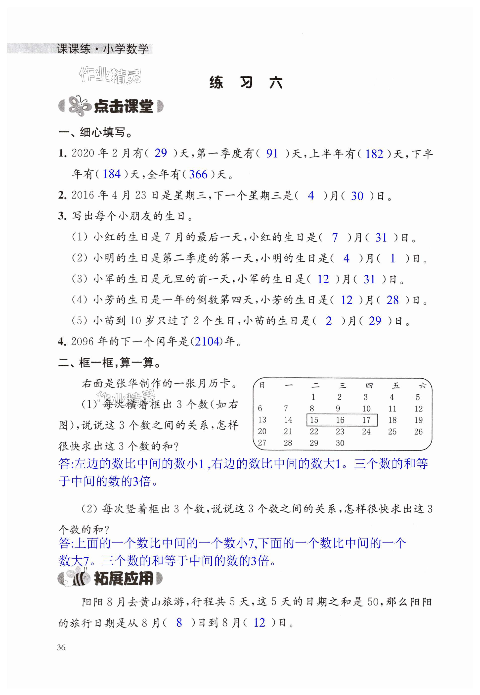 第36頁