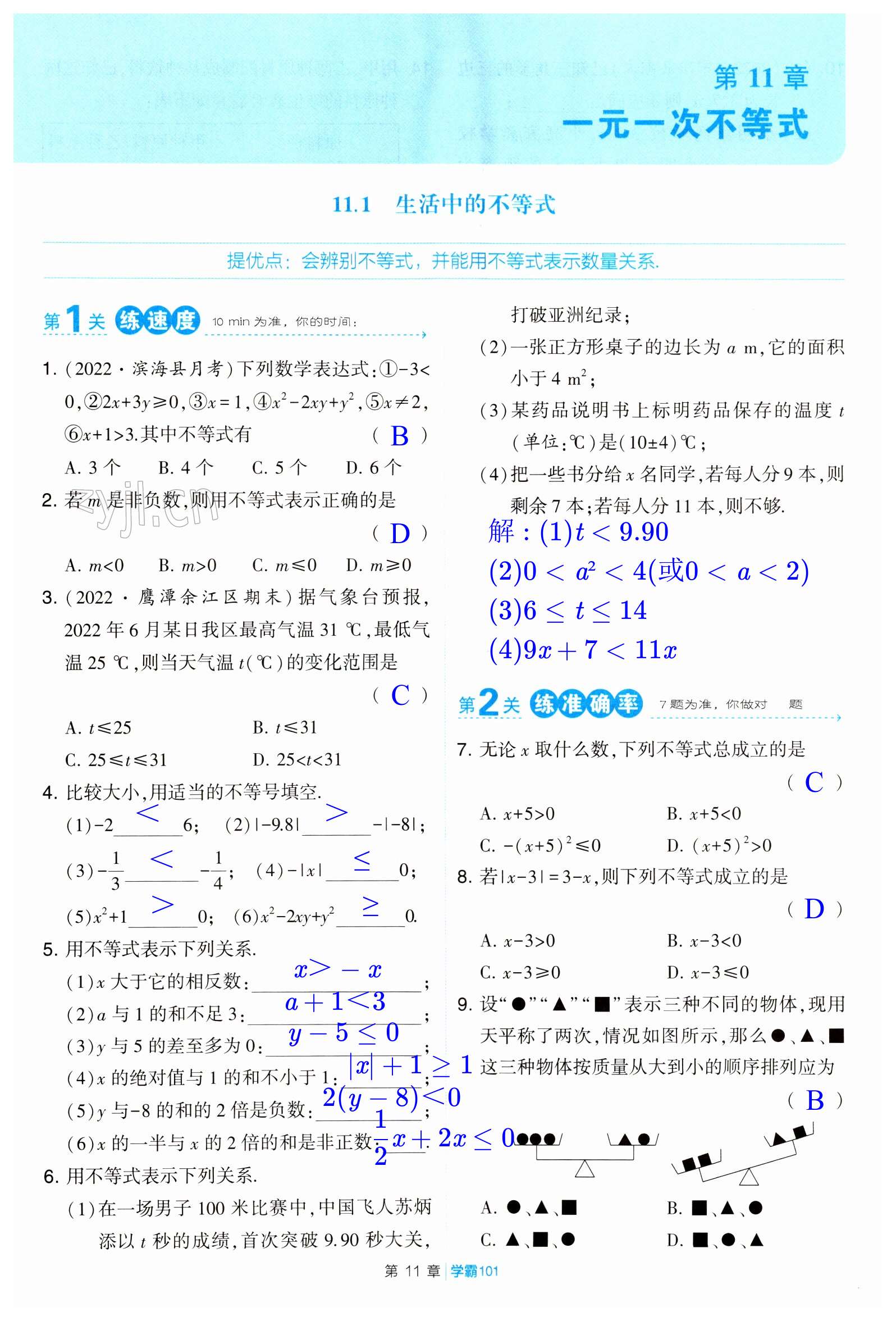 第101页