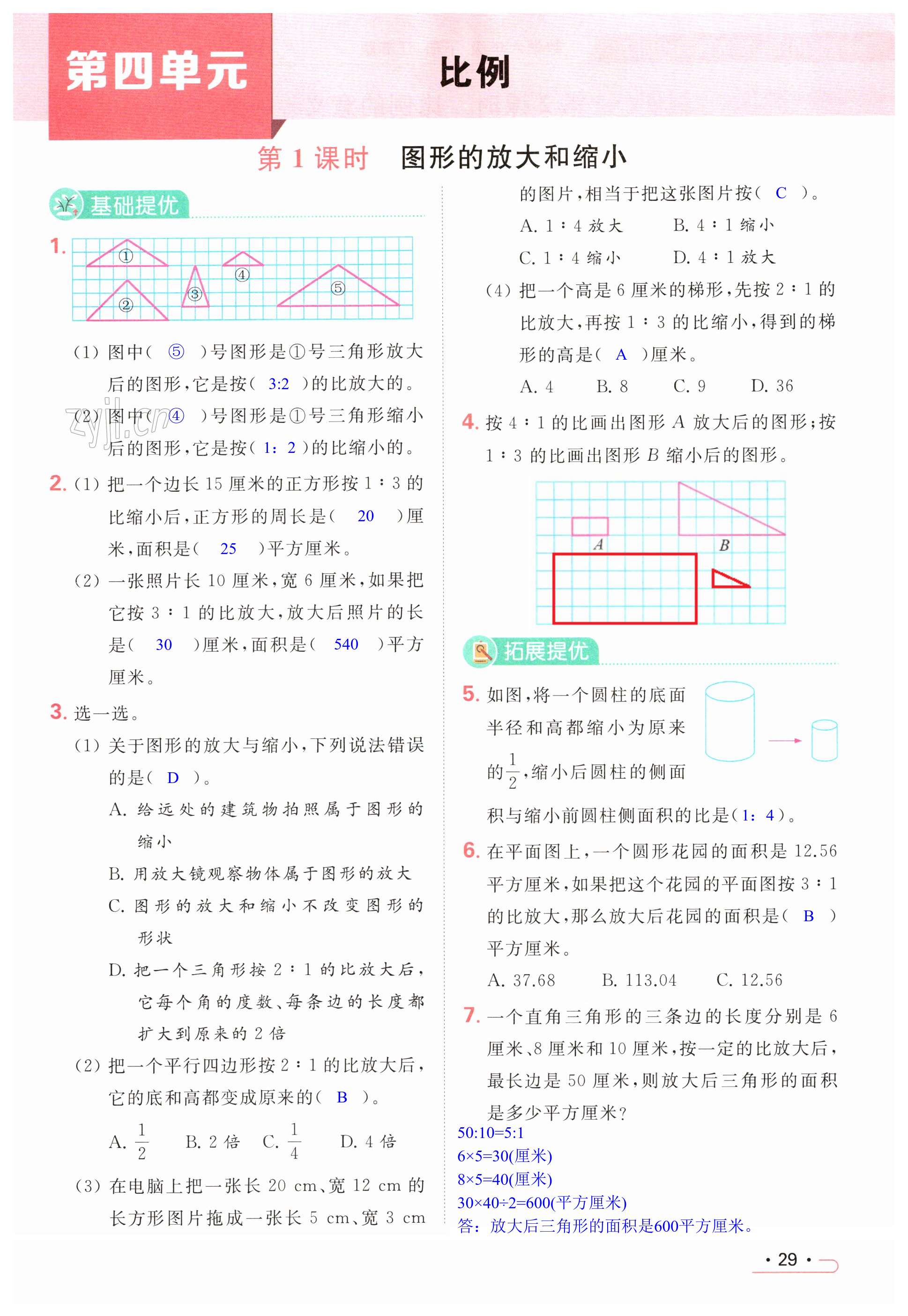 第29页