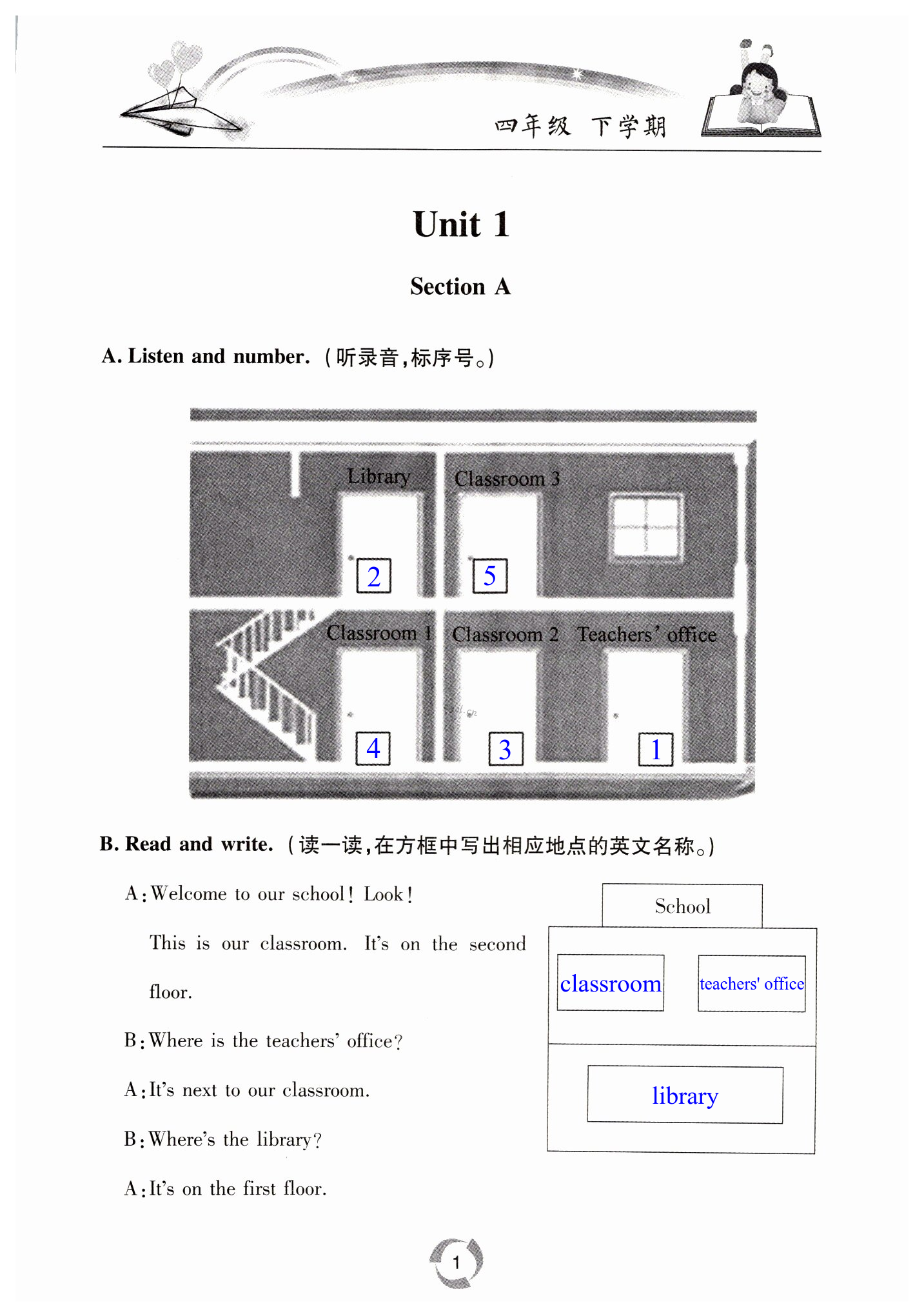 2022年新课堂同步学习与探究四年级英语下册人教版枣庄专版 第1页