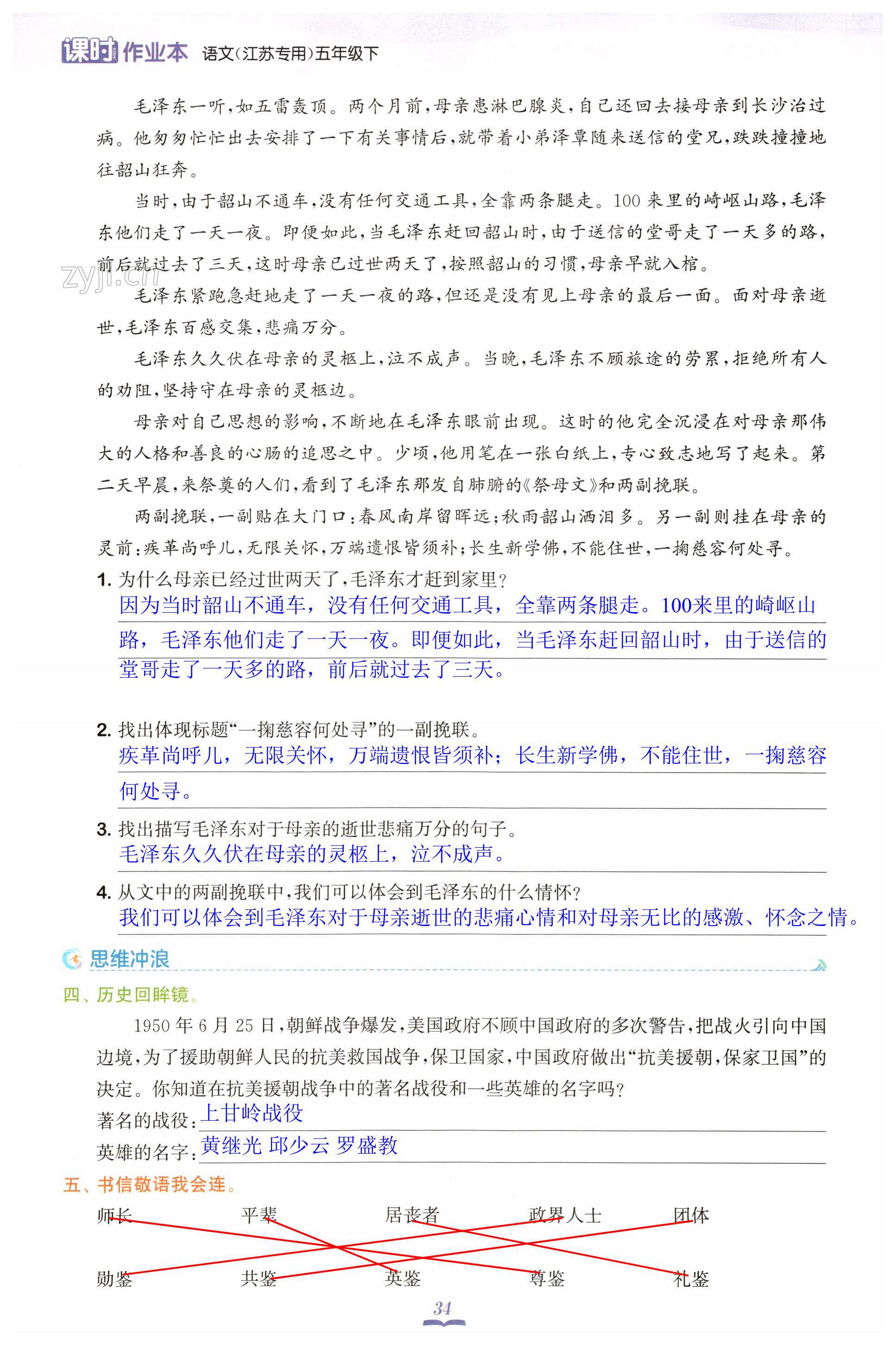 第34页