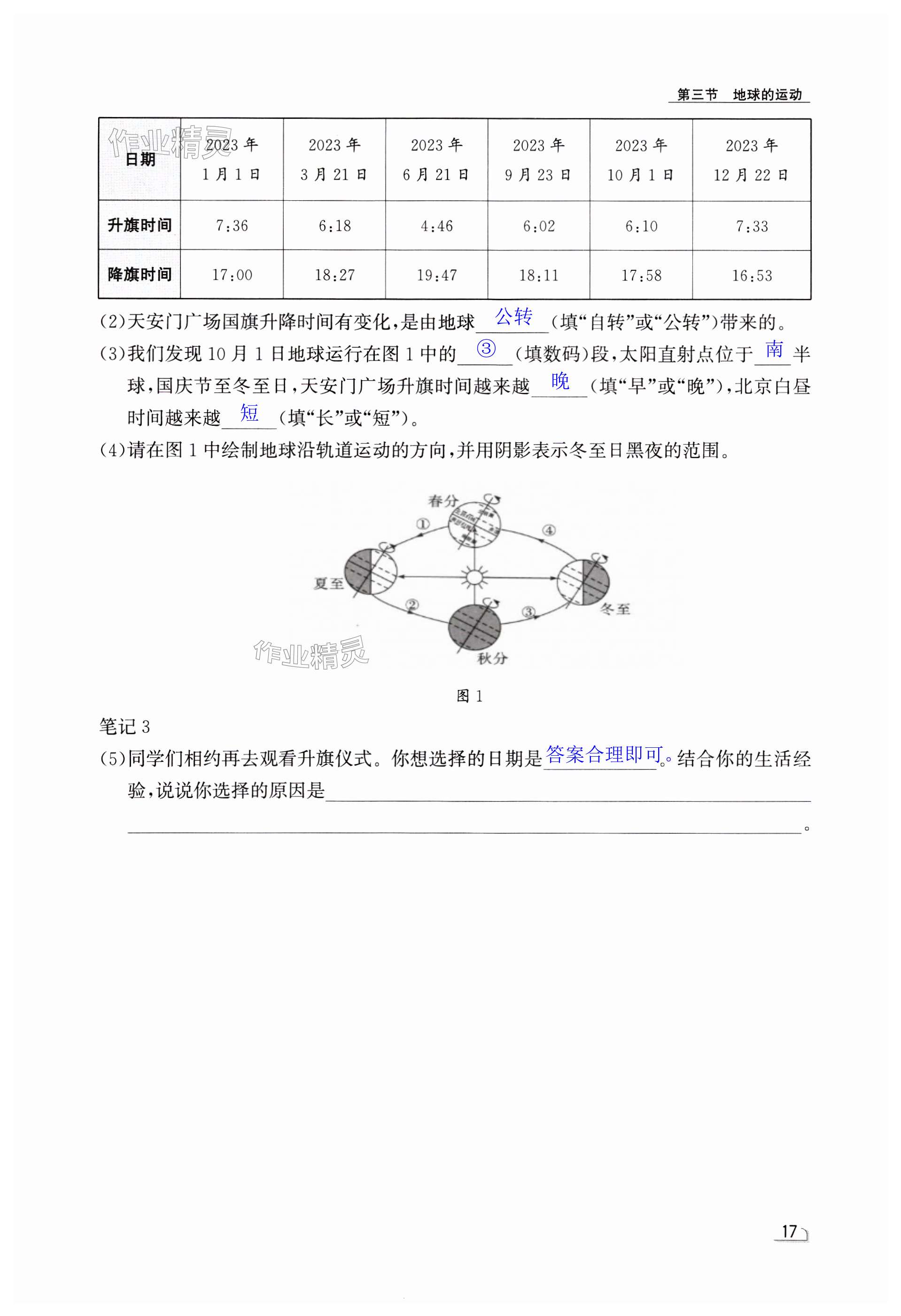 第17頁(yè)