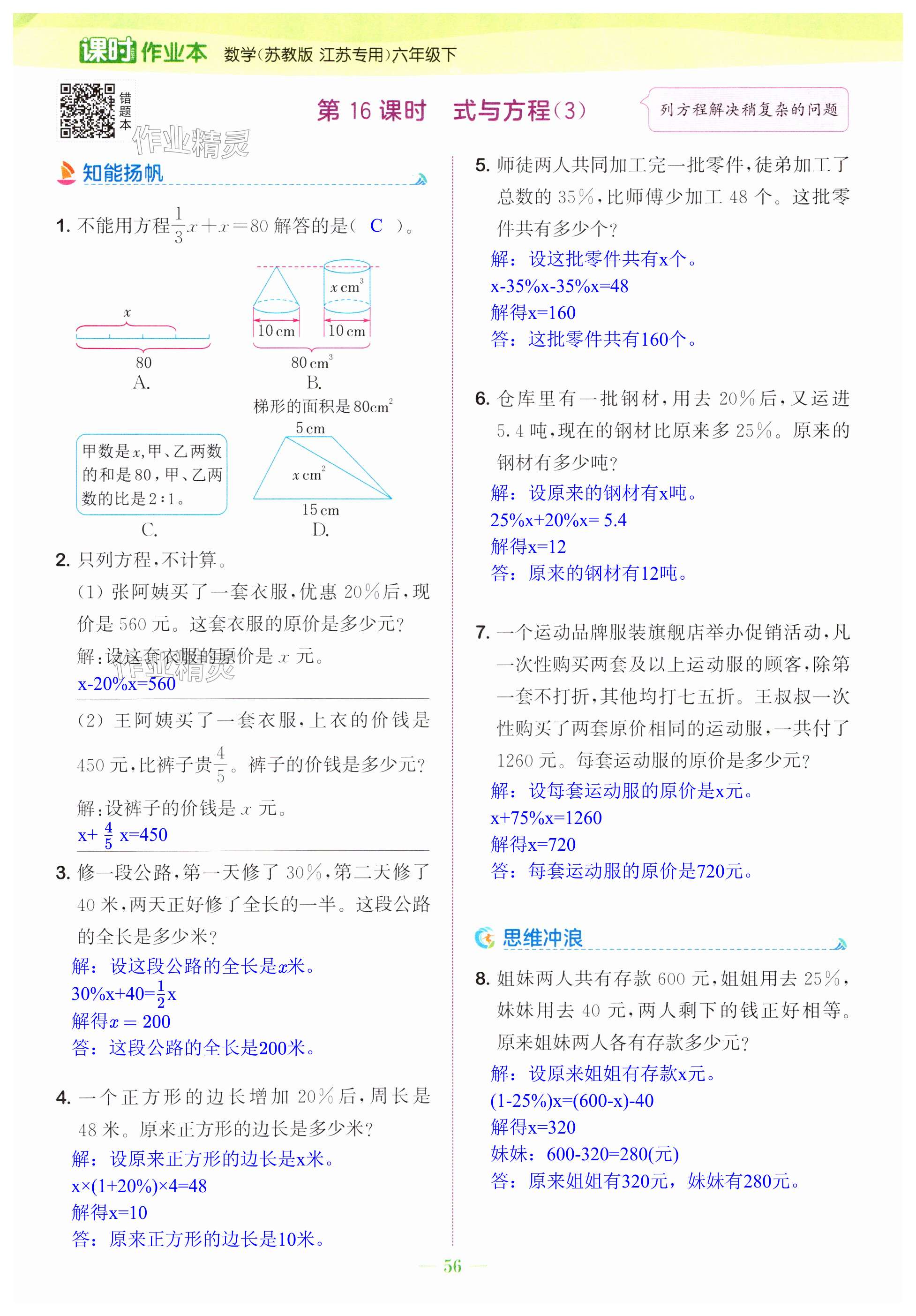 第56頁