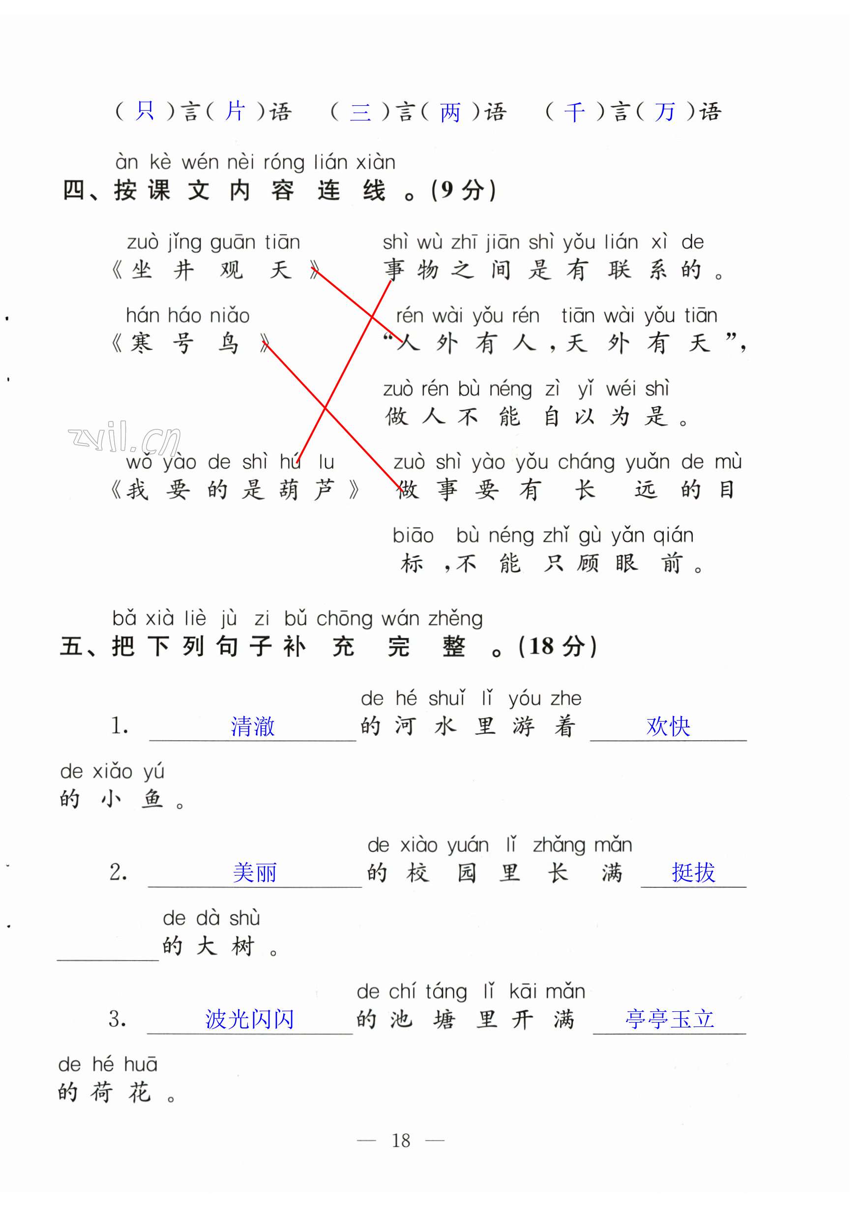 第18頁(yè)