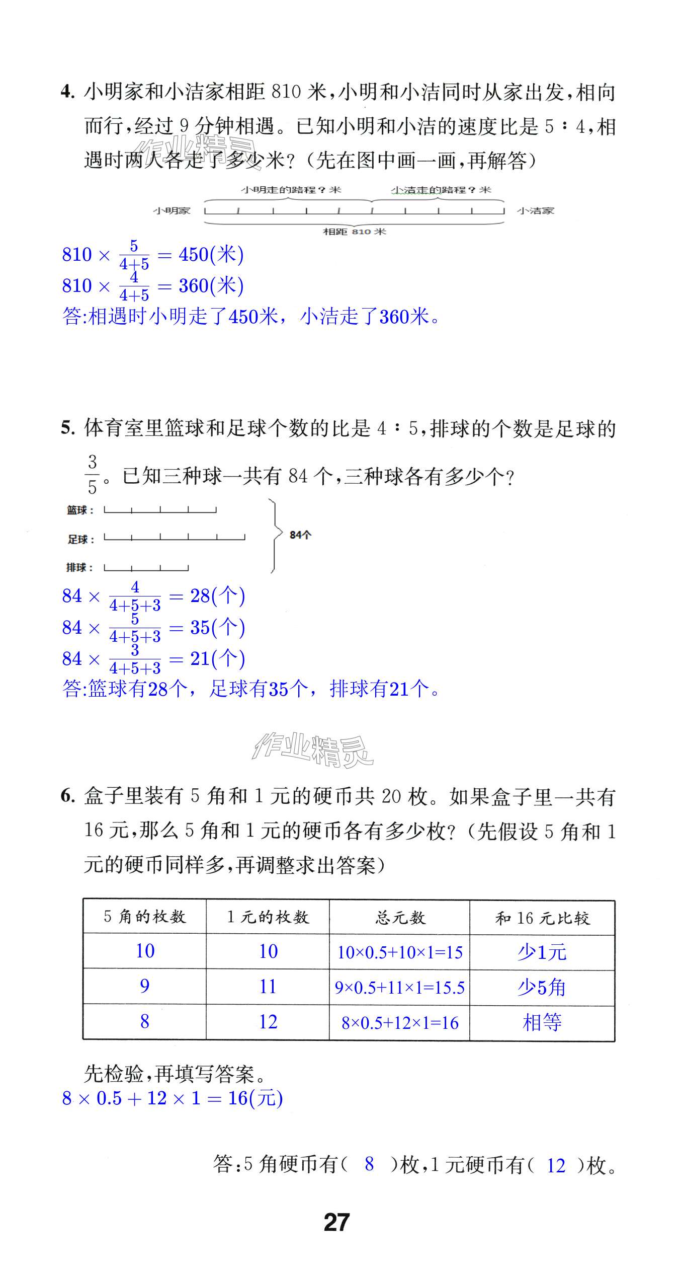 第27頁