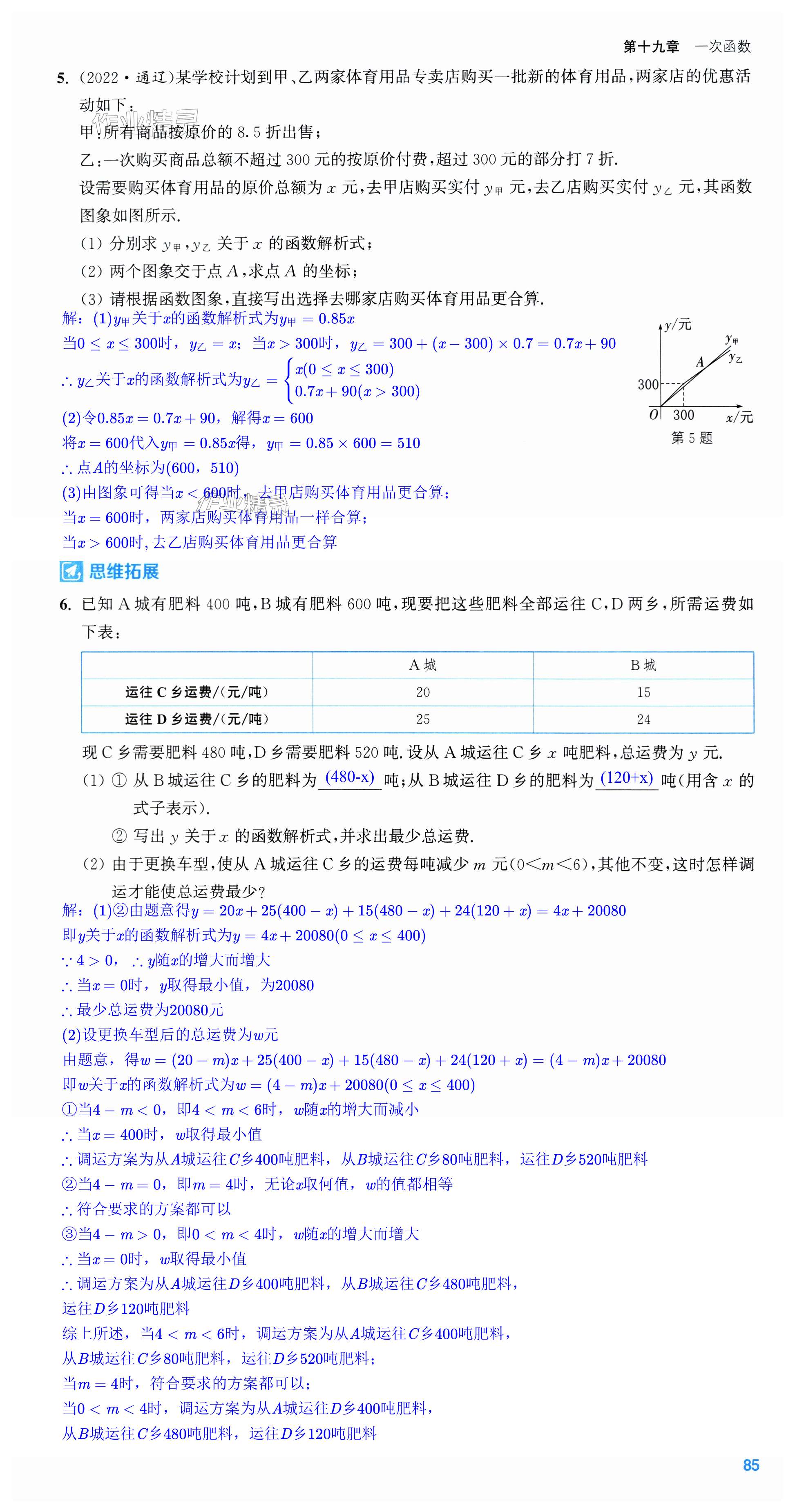 第85页