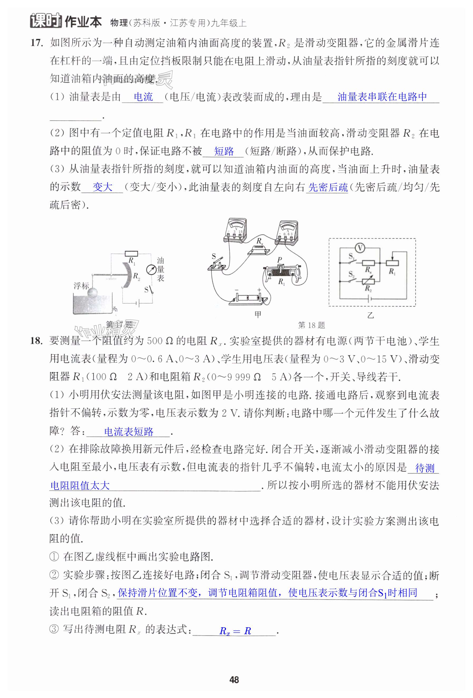 第48页